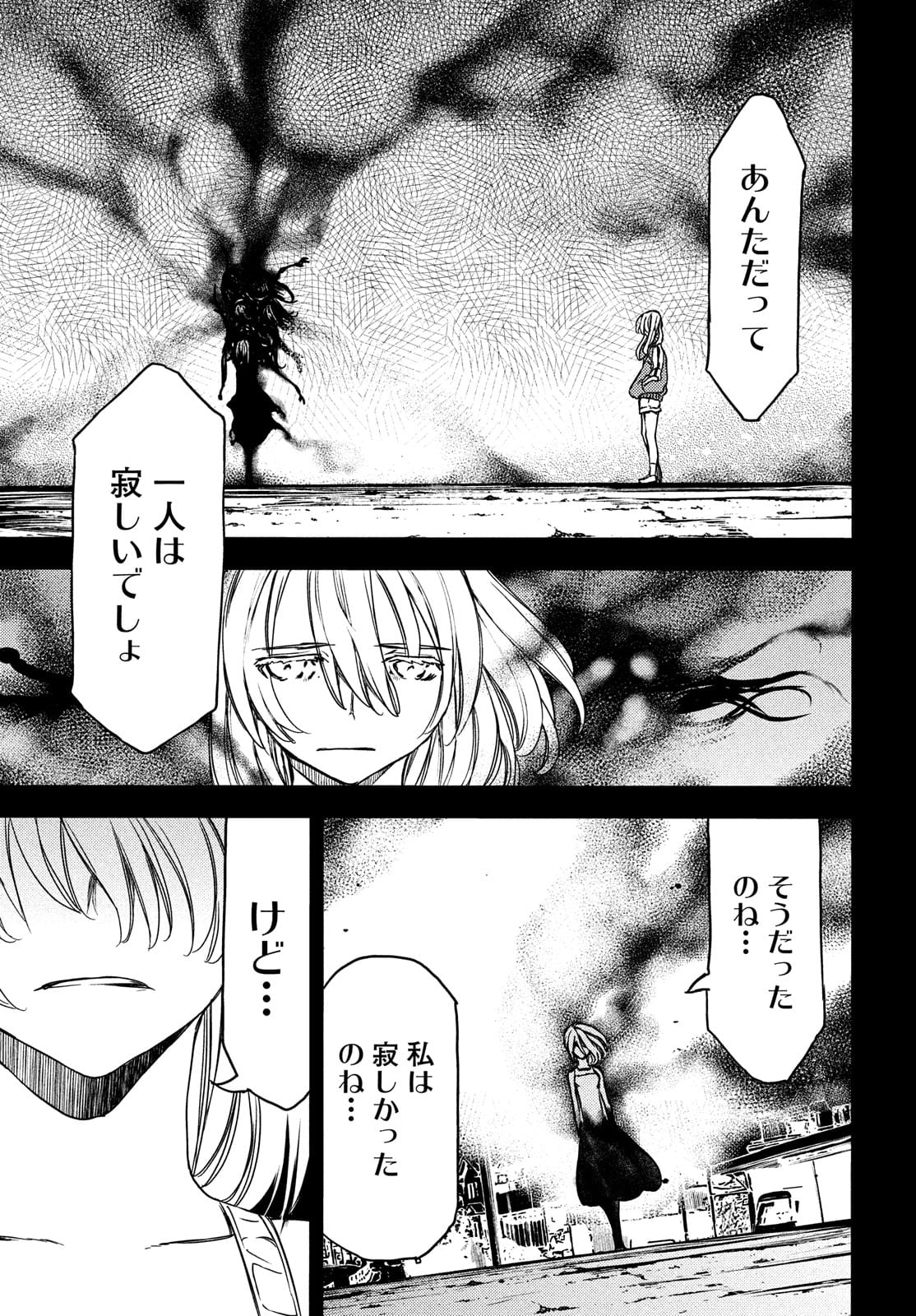 GLEIPNIR - raw - Chapter 69 - https://jpdd.ccdd.to/JPDD/gleipnir/177025/vtn2zx14f5o.jpg