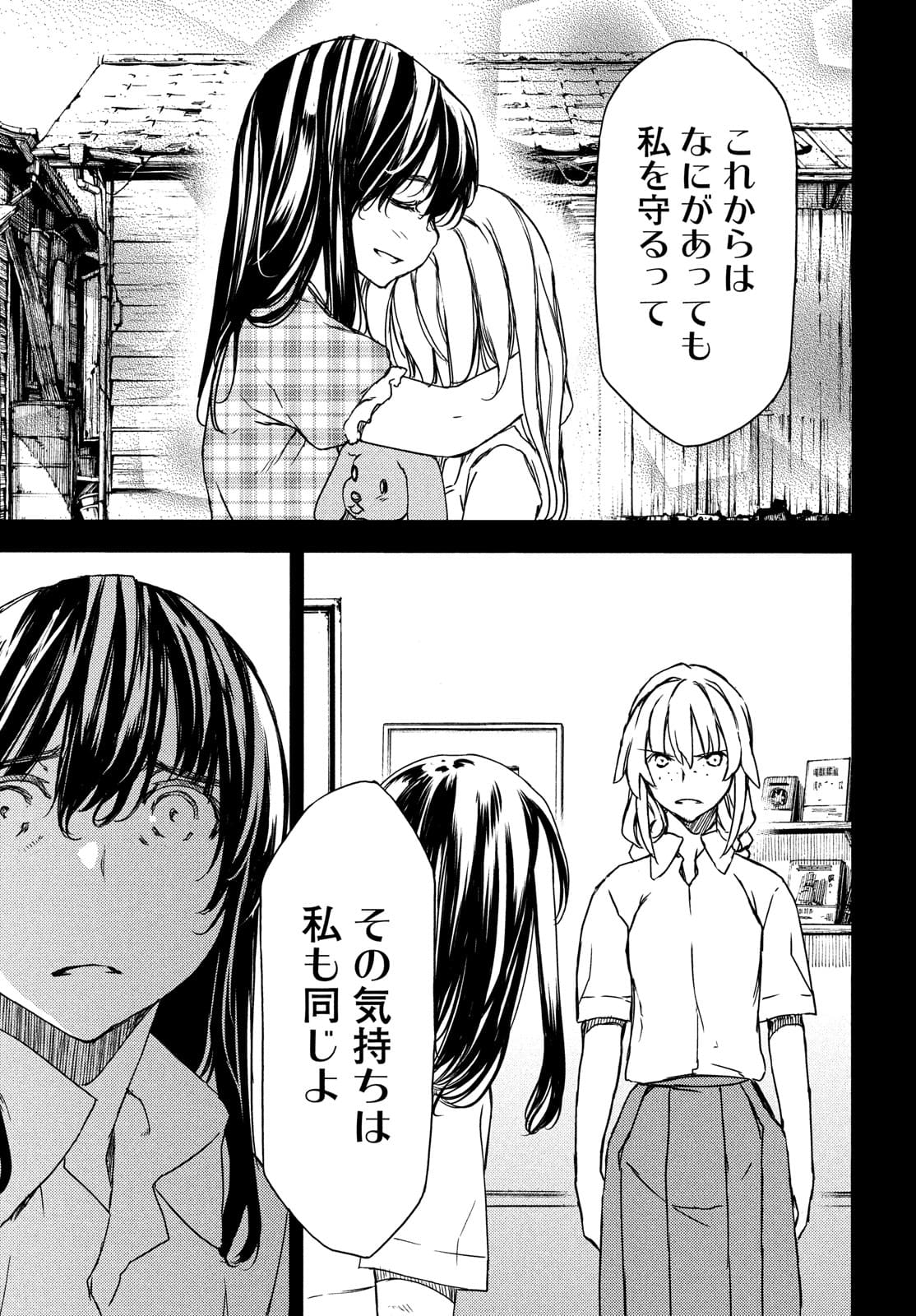 GLEIPNIR - raw - Chapter 69 - https://jpdd.ccdd.to/JPDD/gleipnir/177025/yt5bmmnryiw.jpg
