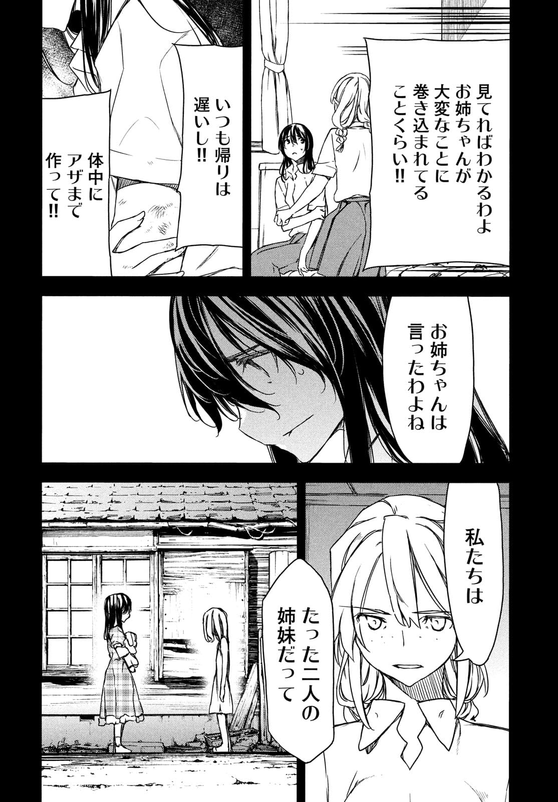 GLEIPNIR - raw - Chapter 69 - https://jpdd.ccdd.to/JPDD/gleipnir/177025/z3y5jxbeoyg.jpg