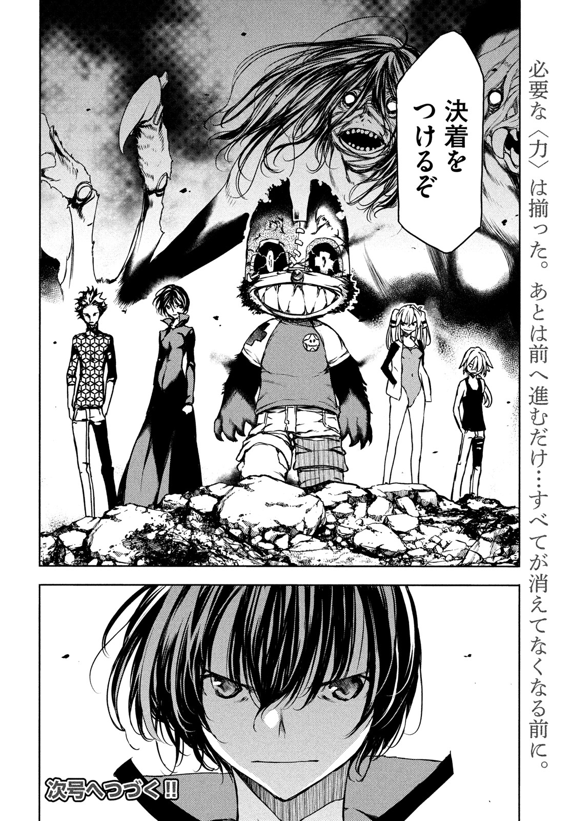 GLEIPNIR - raw - Chapter 70 - https://jpdd.ccdd.to/JPDD/gleipnir/179731/5vorsouw1ra.jpg