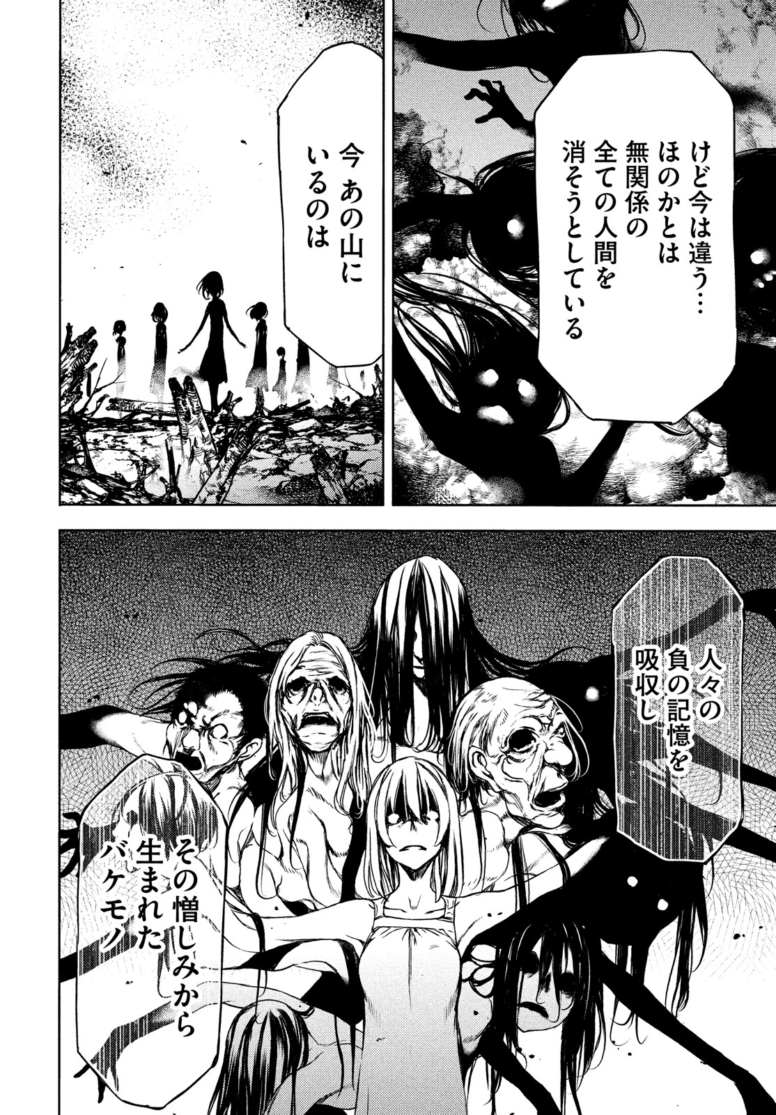 GLEIPNIR - raw - Chapter 70 - https://jpdd.ccdd.to/JPDD/gleipnir/179731/bgk5fhajqqt.jpg