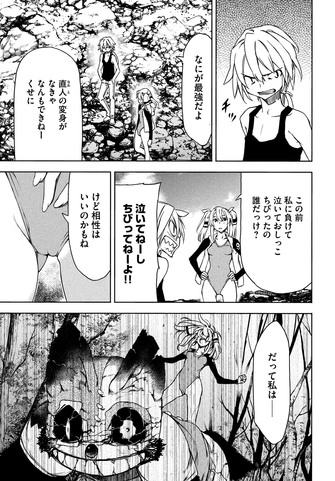 GLEIPNIR - raw - Chapter 70 - https://jpdd.ccdd.to/JPDD/gleipnir/179731/clmug1xgml3.jpg