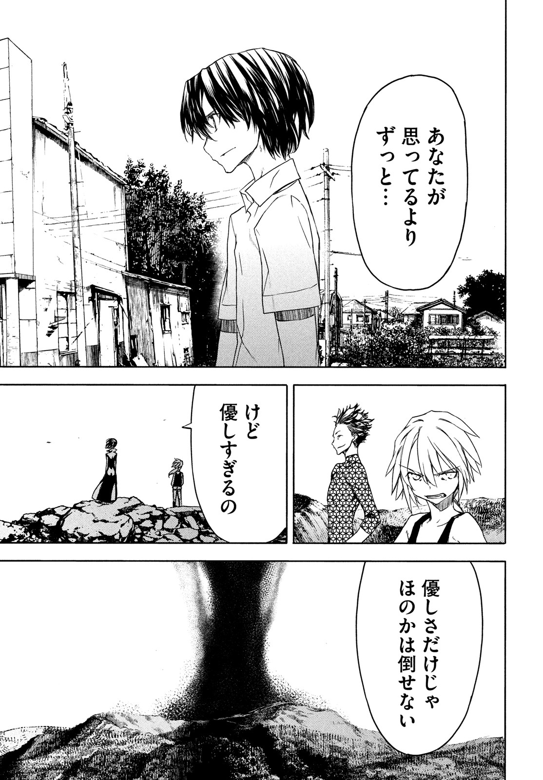 GLEIPNIR - raw - Chapter 70 - https://jpdd.ccdd.to/JPDD/gleipnir/179731/fkbo2kahfwe.jpg
