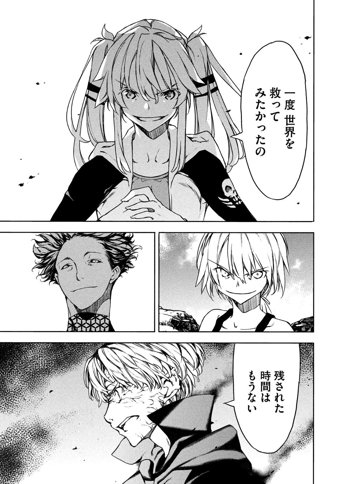 GLEIPNIR - raw - Chapter 70 - https://jpdd.ccdd.to/JPDD/gleipnir/179731/mmdla14j44o.jpg