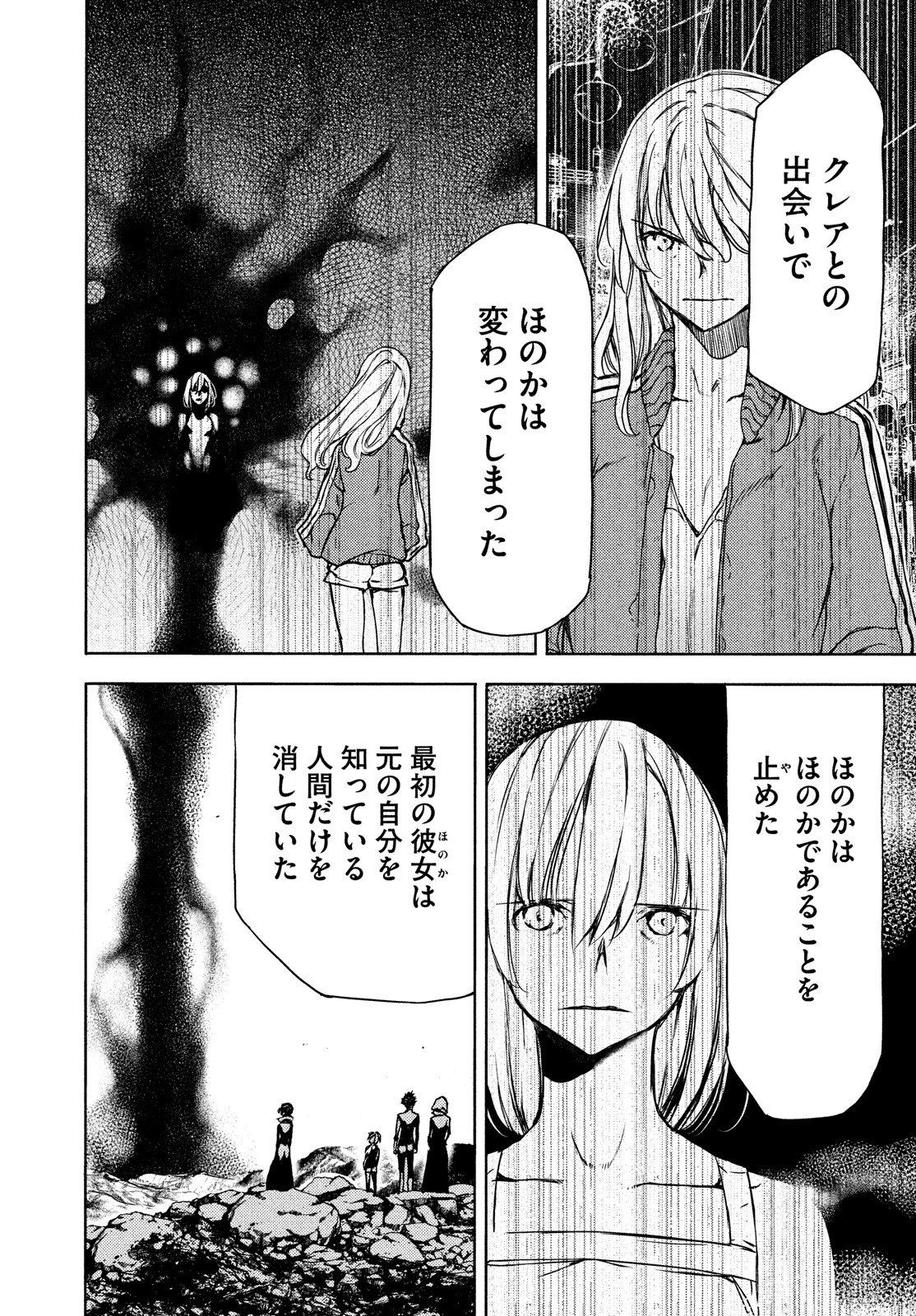 GLEIPNIR - raw - Chapter 70 - https://jpdd.ccdd.to/JPDD/gleipnir/179731/ugyalflczmb.jpg