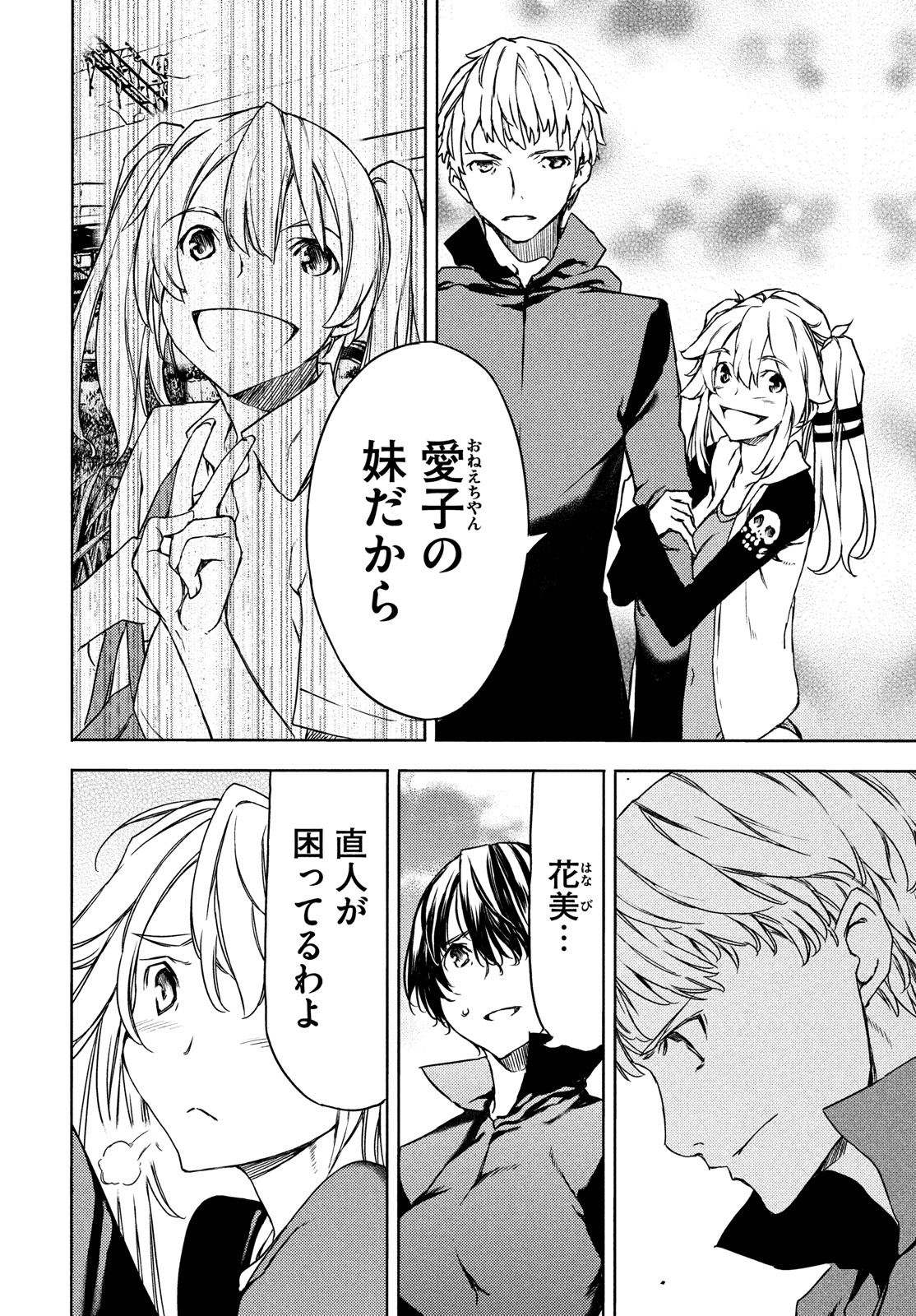 GLEIPNIR - raw - Chapter 70 - https://jpdd.ccdd.to/JPDD/gleipnir/179731/wqvhr023ami.jpg