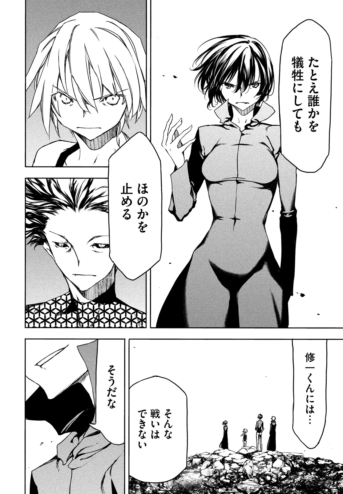 GLEIPNIR - raw - Chapter 70 - https://jpdd.ccdd.to/JPDD/gleipnir/179731/x231ph4fm4x.jpg