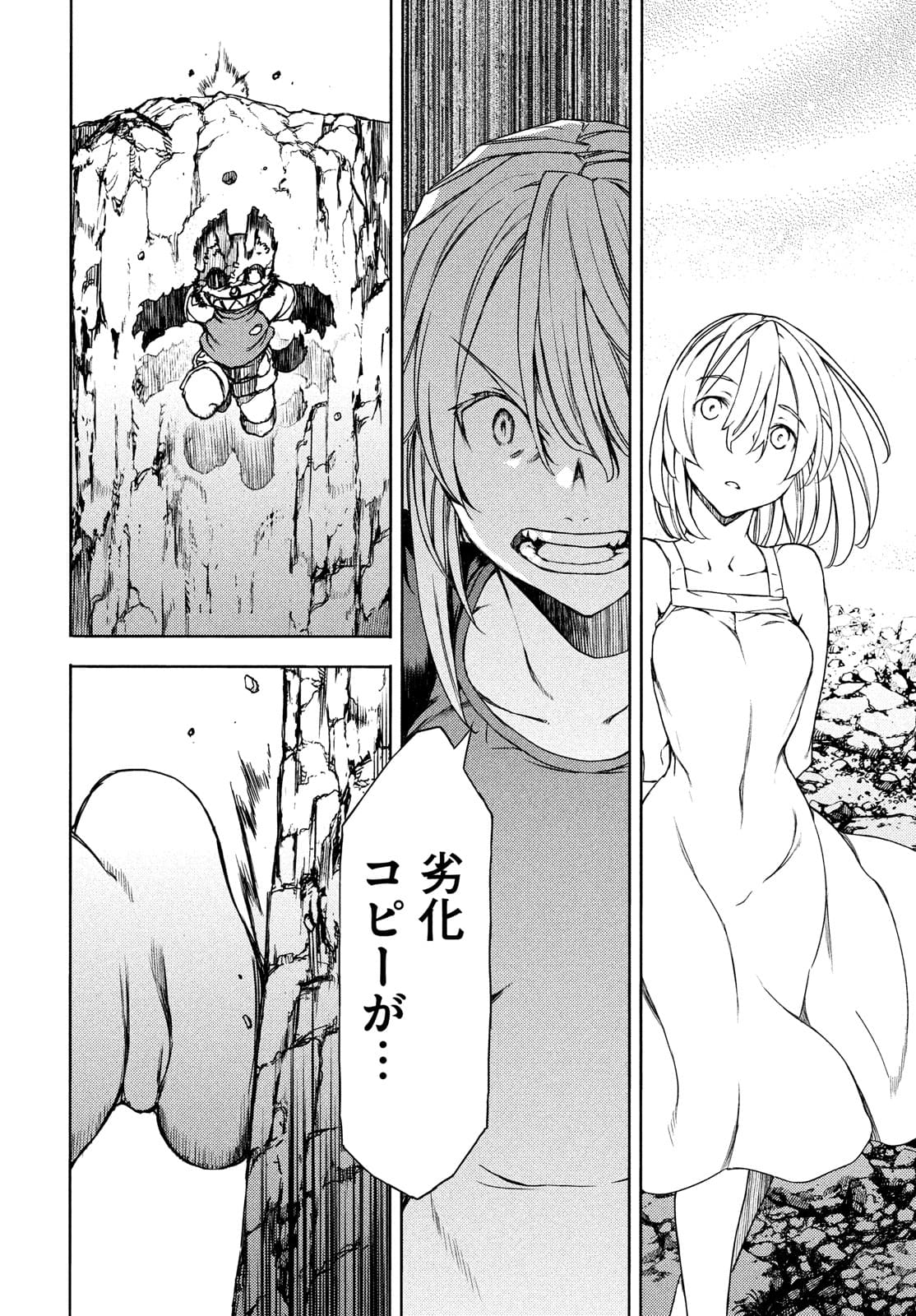 GLEIPNIR - raw - Chapter 71 - https://jpdd.ccdd.to/JPDD/gleipnir/182218/1kruigdmup4.jpg