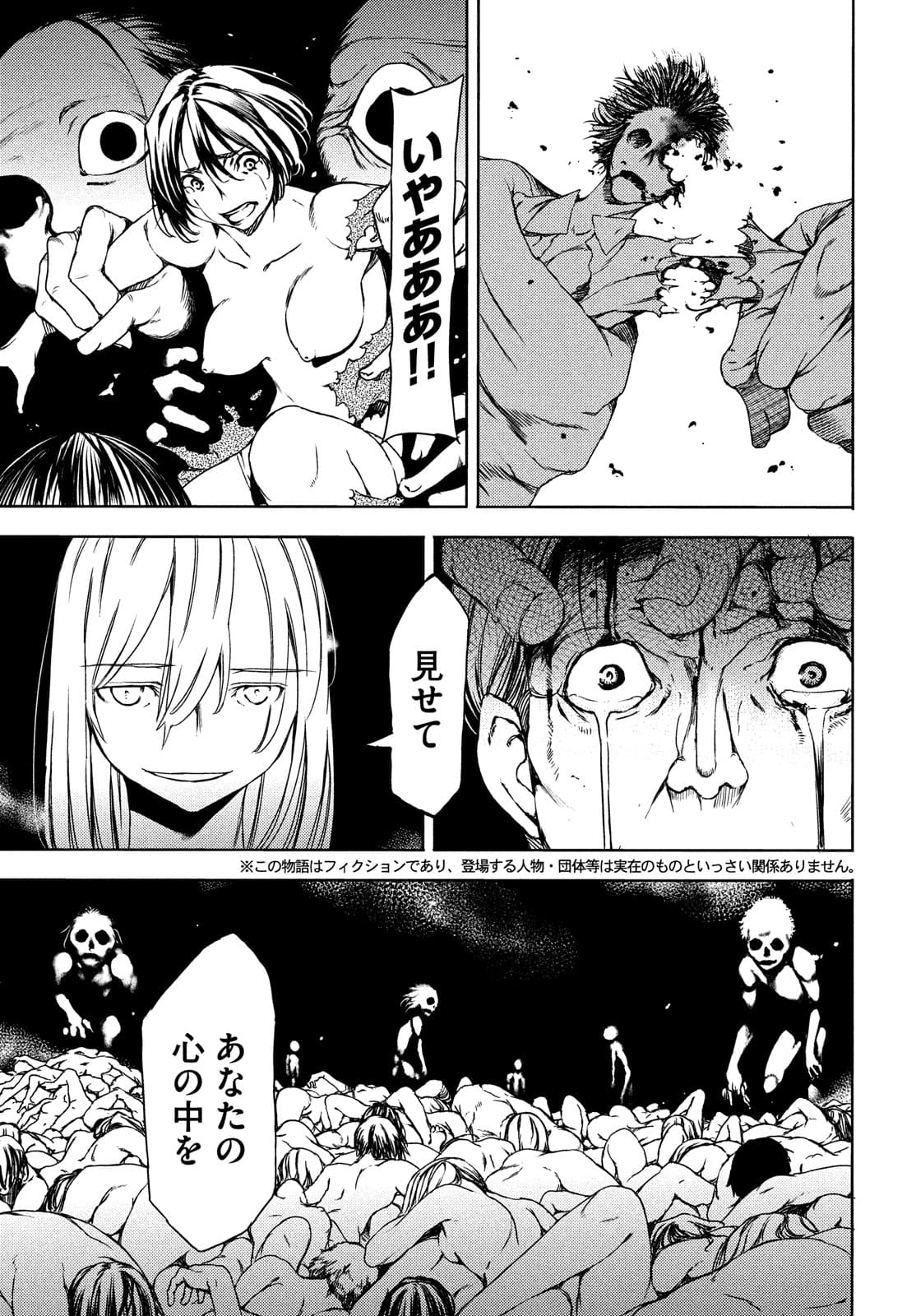 GLEIPNIR - raw - Chapter 71 - https://jpdd.ccdd.to/JPDD/gleipnir/182218/aaxne3uunqa.jpg