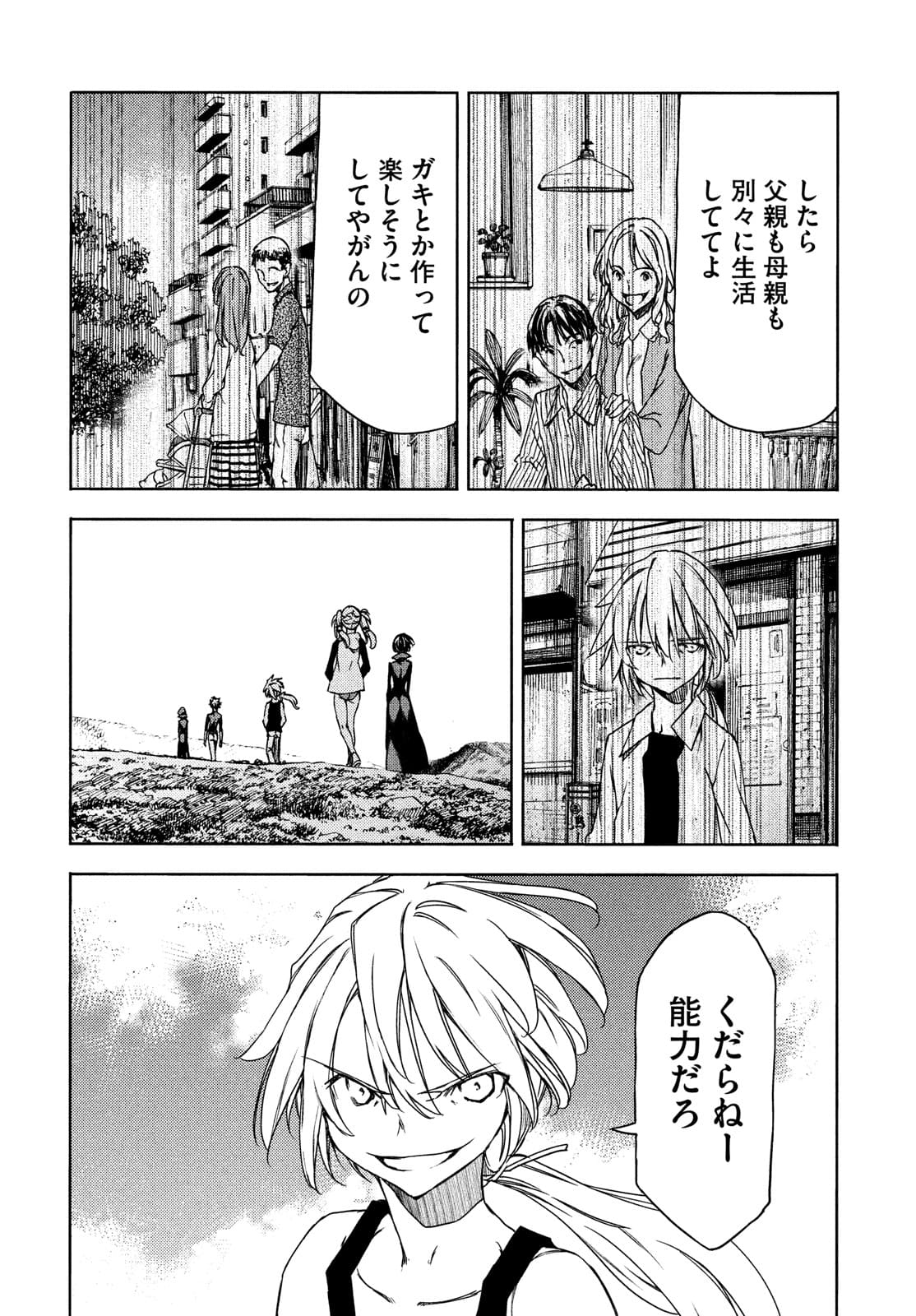 GLEIPNIR - raw - Chapter 71 - https://jpdd.ccdd.to/JPDD/gleipnir/182218/bdxm3svby3v.jpg