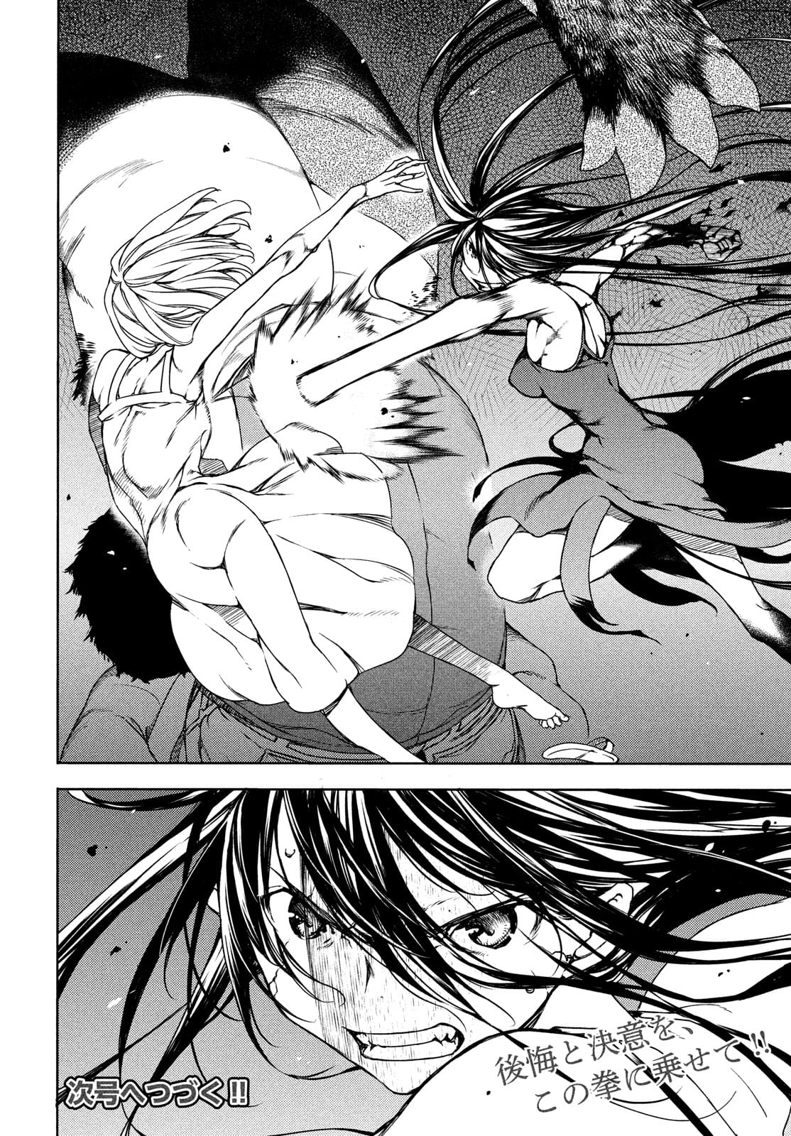 GLEIPNIR - raw - Chapter 71 - https://jpdd.ccdd.to/JPDD/gleipnir/182218/ctc15as4g5z.jpg