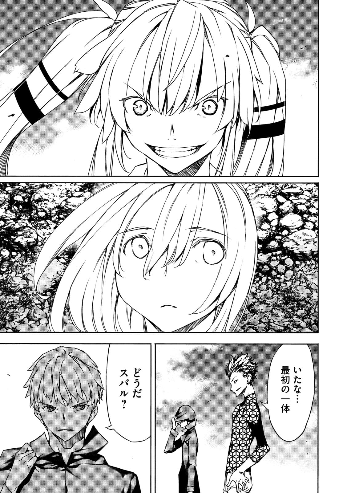 GLEIPNIR - raw - Chapter 71 - https://jpdd.ccdd.to/JPDD/gleipnir/182218/i2cgyrn5p5v.jpg