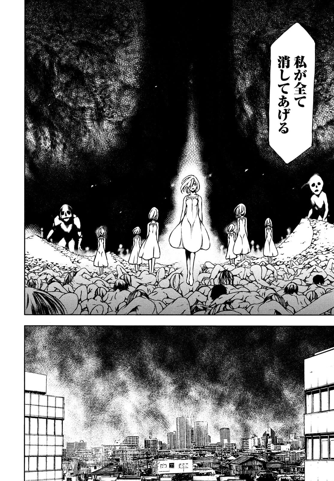 GLEIPNIR - raw - Chapter 71 - https://jpdd.ccdd.to/JPDD/gleipnir/182218/ixc0yjlncbf.jpg