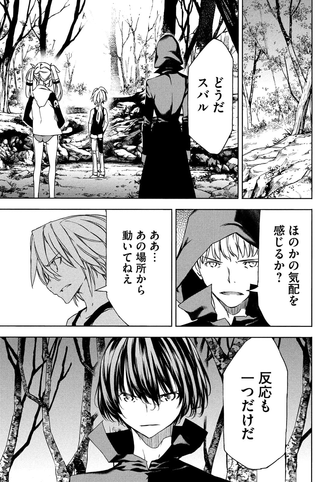 GLEIPNIR - raw - Chapter 71 - https://jpdd.ccdd.to/JPDD/gleipnir/182218/jl5me5gpvl1.jpg