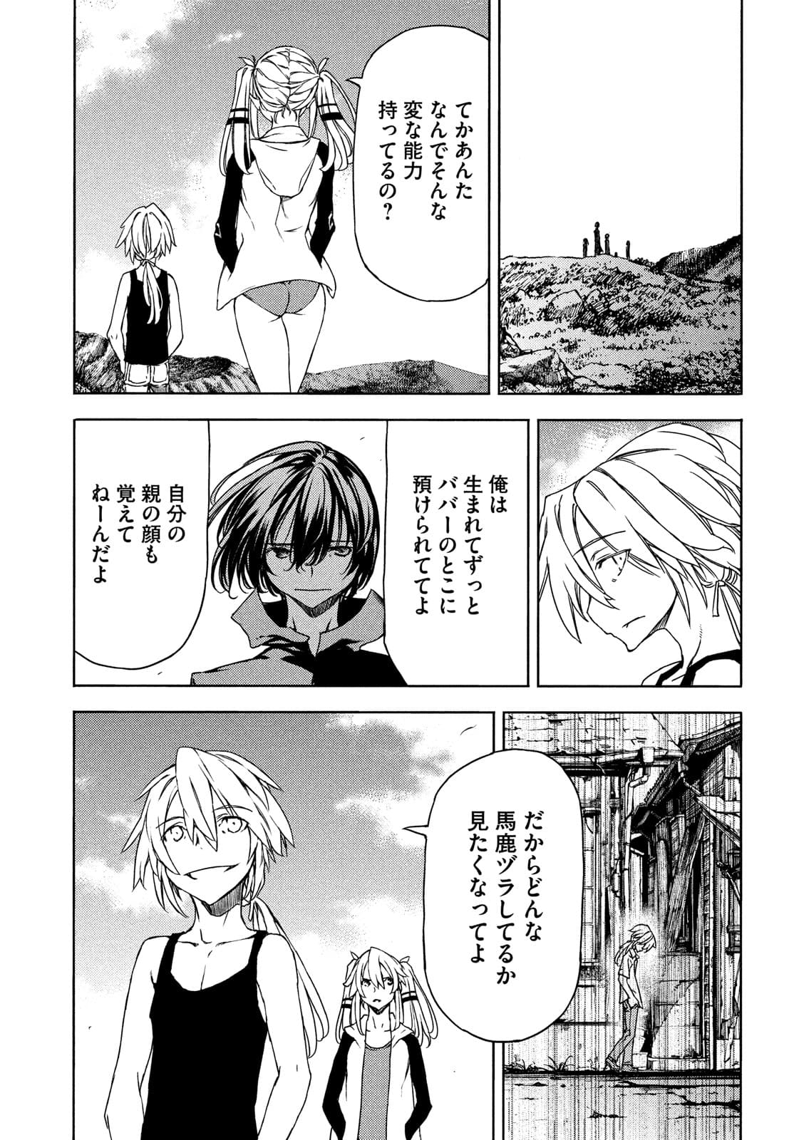 GLEIPNIR - raw - Chapter 71 - https://jpdd.ccdd.to/JPDD/gleipnir/182218/kmx1xzsqkqj.jpg