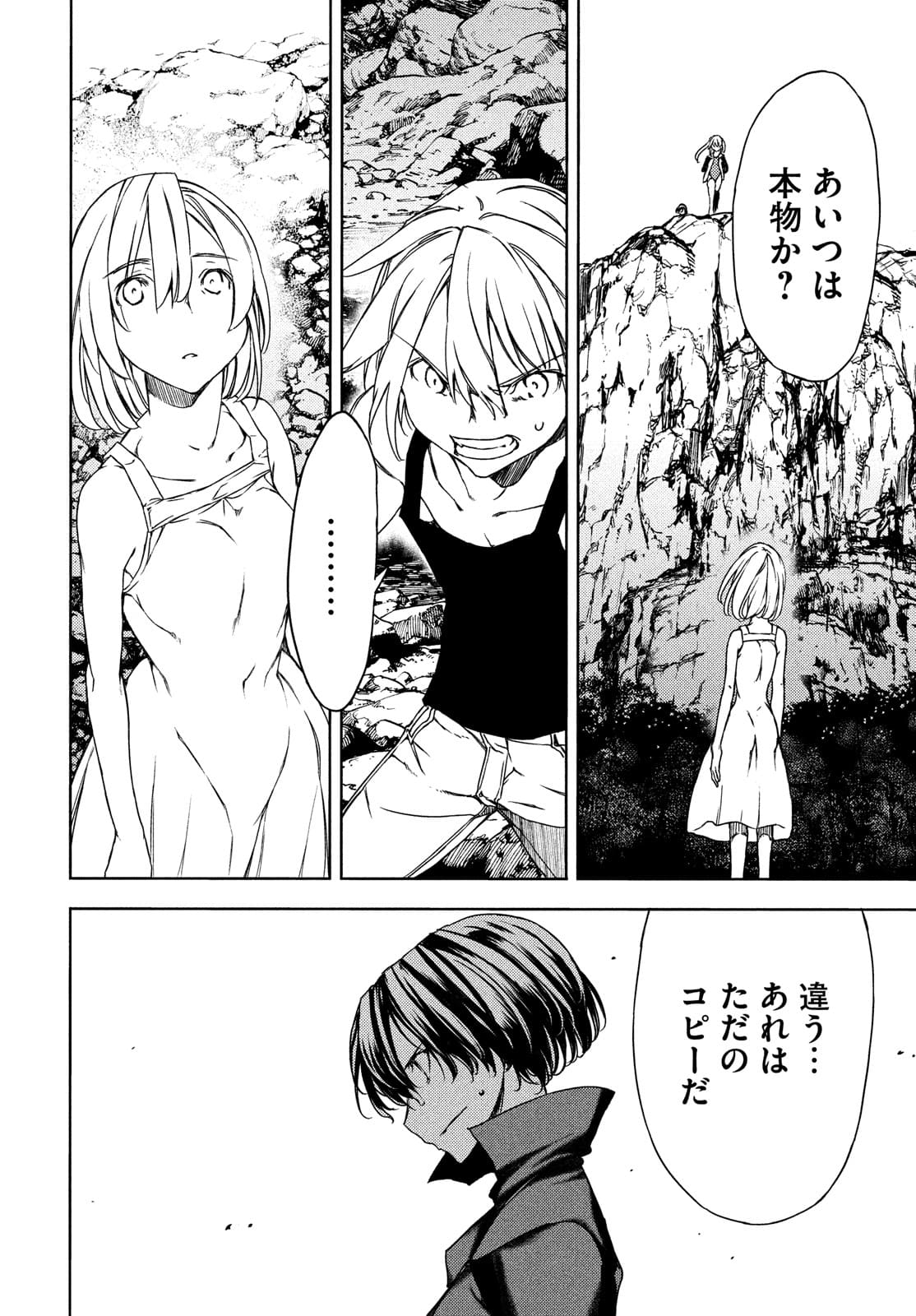 GLEIPNIR - raw - Chapter 71 - https://jpdd.ccdd.to/JPDD/gleipnir/182218/p5cjukwrlbv.jpg