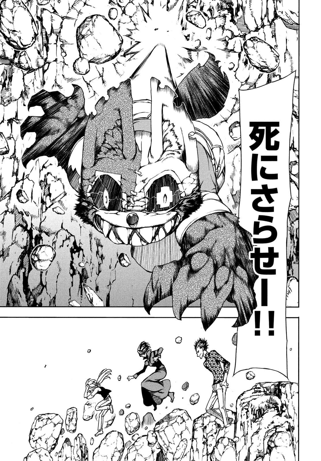 GLEIPNIR - raw - Chapter 71 - https://jpdd.ccdd.to/JPDD/gleipnir/182218/pmfvbdoyrko.jpg