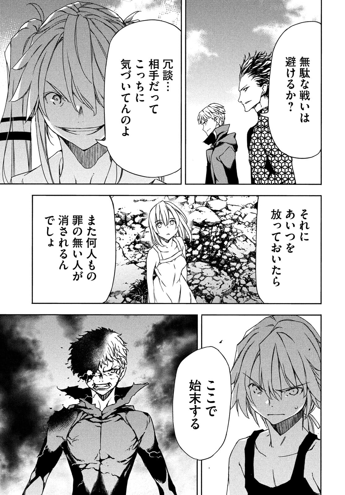 GLEIPNIR - raw - Chapter 71 - https://jpdd.ccdd.to/JPDD/gleipnir/182218/ptjgpjbea11.jpg