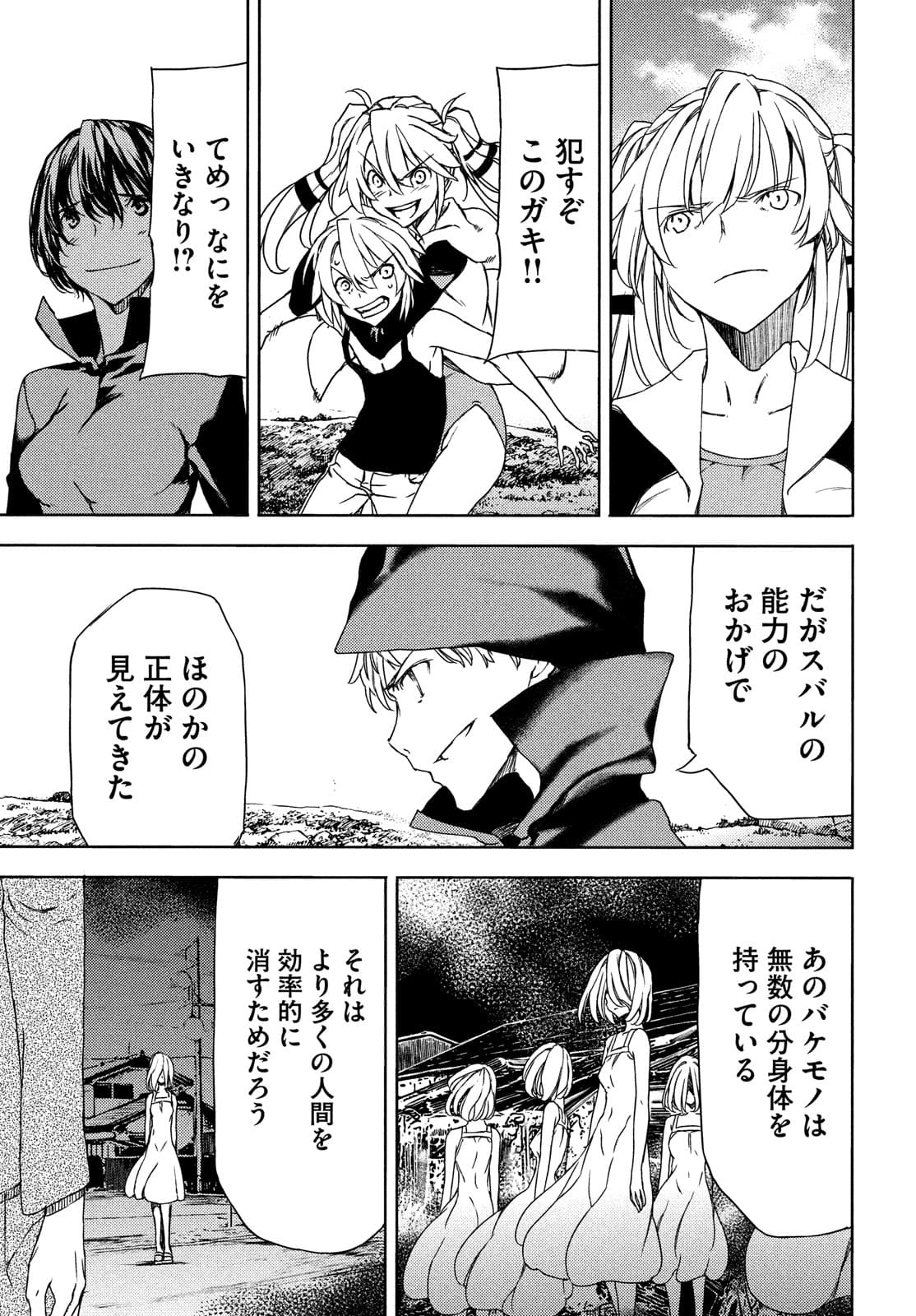 GLEIPNIR - raw - Chapter 71 - https://jpdd.ccdd.to/JPDD/gleipnir/182218/sehnvt2tb0a.jpg