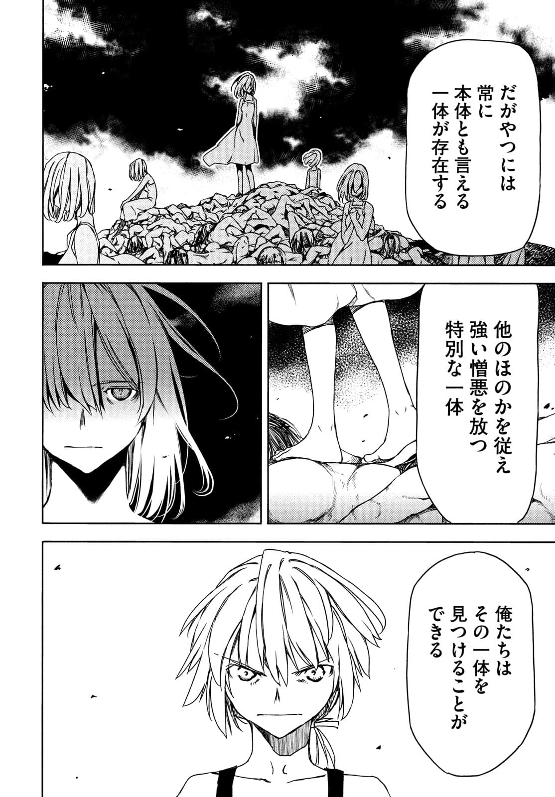 GLEIPNIR - raw - Chapter 71 - https://jpdd.ccdd.to/JPDD/gleipnir/182218/wnyc2coa3ah.jpg
