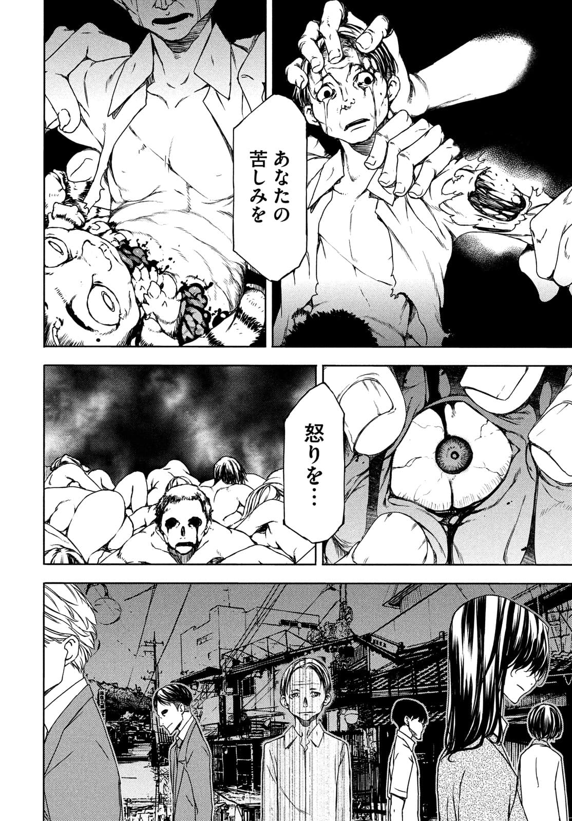 GLEIPNIR - raw - Chapter 71 - https://jpdd.ccdd.to/JPDD/gleipnir/182218/xugkgrg502p.jpg