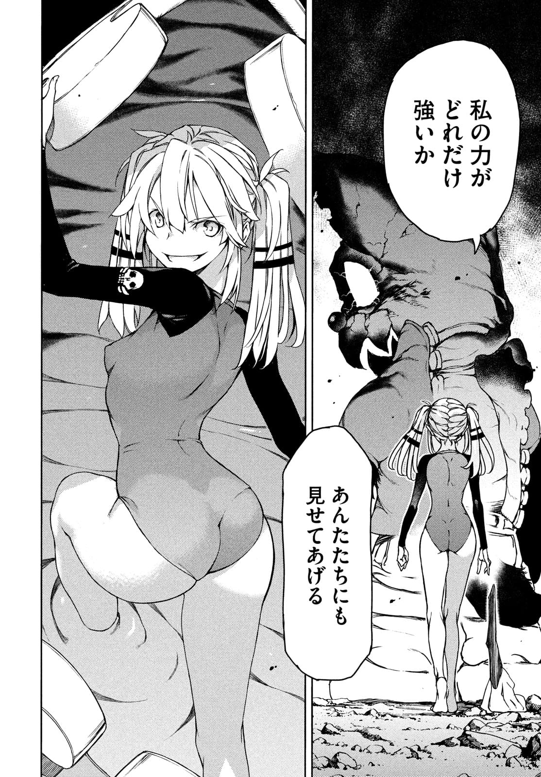 GLEIPNIR - raw - Chapter 71 - https://jpdd.ccdd.to/JPDD/gleipnir/182218/z34rmxpp0ni.jpg