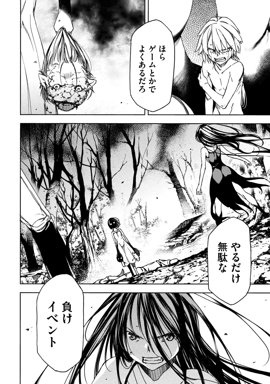 GLEIPNIR - raw - Chapter 72 - https://jpdd.ccdd.to/JPDD/gleipnir/184943/1eczhstvexg.jpg