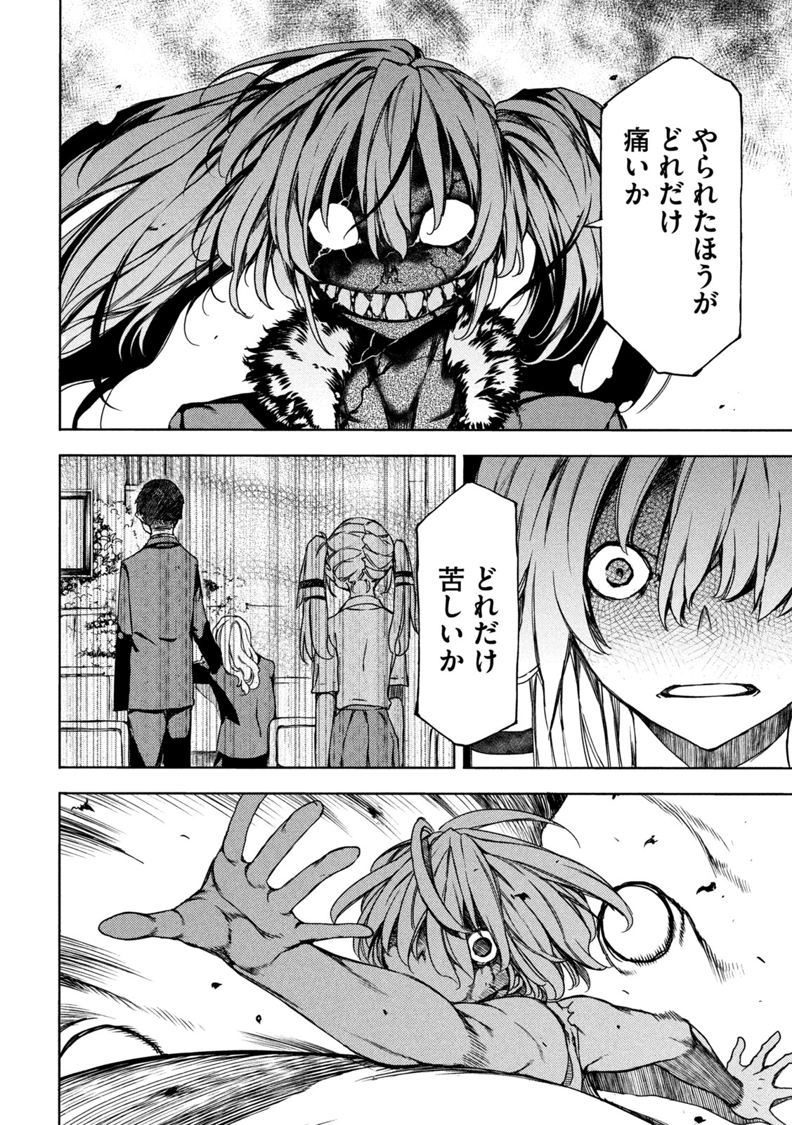 GLEIPNIR - raw - Chapter 72 - https://jpdd.ccdd.to/JPDD/gleipnir/184943/de5n2ku3gux.jpg