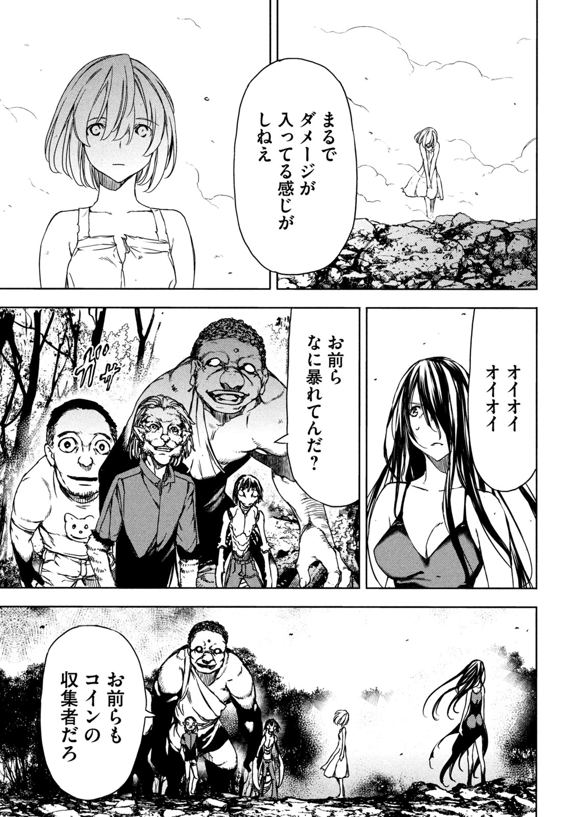 GLEIPNIR - raw - Chapter 72 - https://jpdd.ccdd.to/JPDD/gleipnir/184943/i3nsdsdhewd.jpg