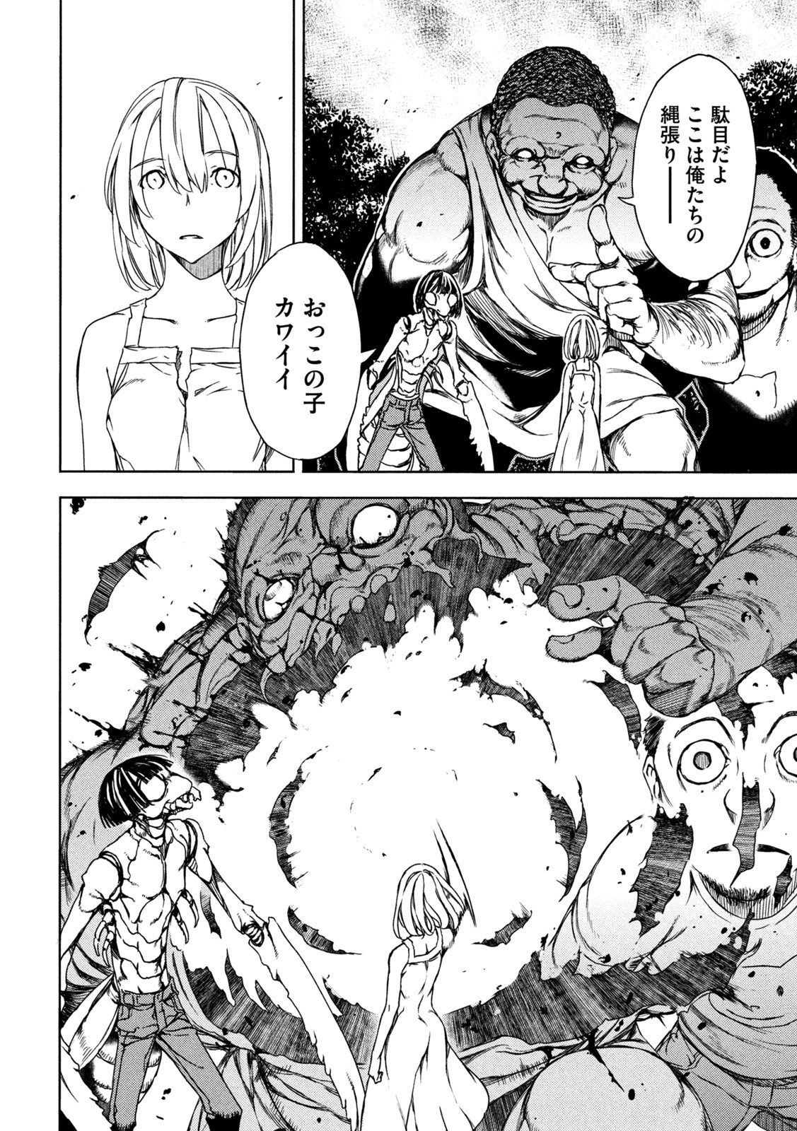GLEIPNIR - raw - Chapter 72 - https://jpdd.ccdd.to/JPDD/gleipnir/184943/i4c1zm5xsba.jpg