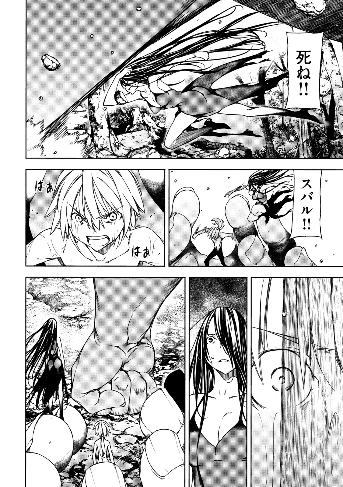 GLEIPNIR - raw - Chapter 72 - https://jpdd.ccdd.to/JPDD/gleipnir/184943/ksnroke10jp.jpg