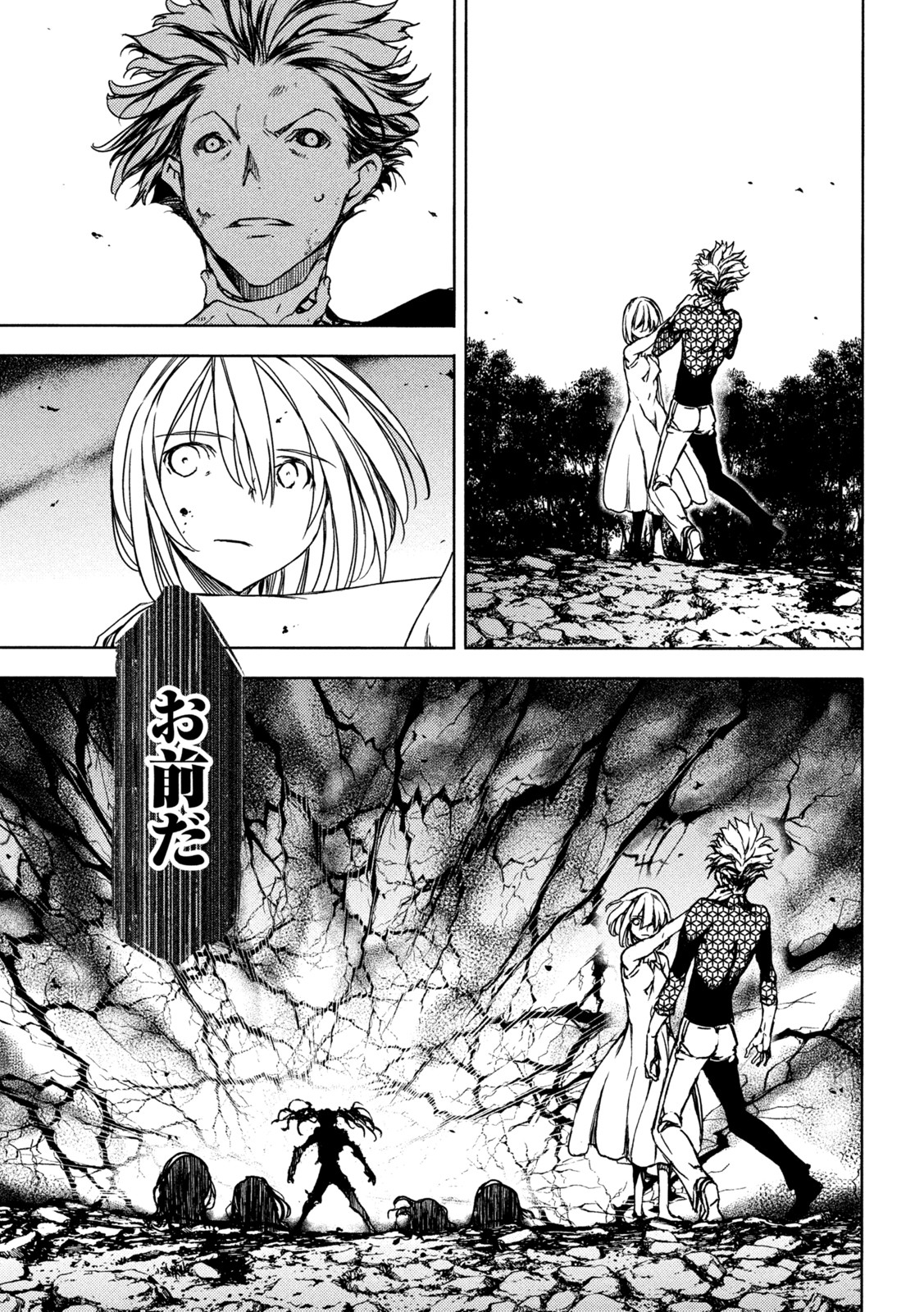 GLEIPNIR - raw - Chapter 72 - https://jpdd.ccdd.to/JPDD/gleipnir/184943/lce1tyvfwex.jpg