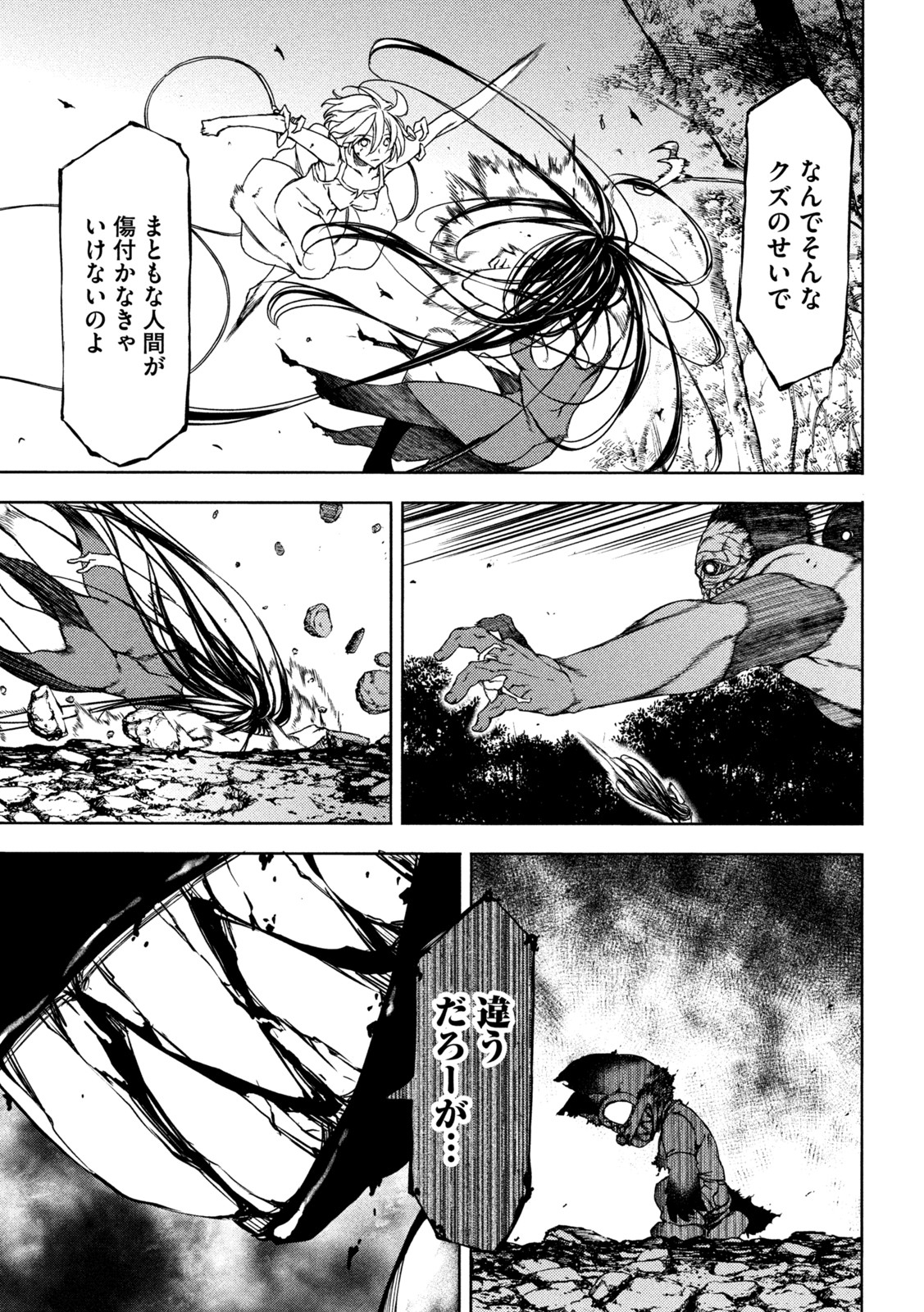 GLEIPNIR - raw - Chapter 72 - https://jpdd.ccdd.to/JPDD/gleipnir/184943/lti5pb3rl0f.jpg