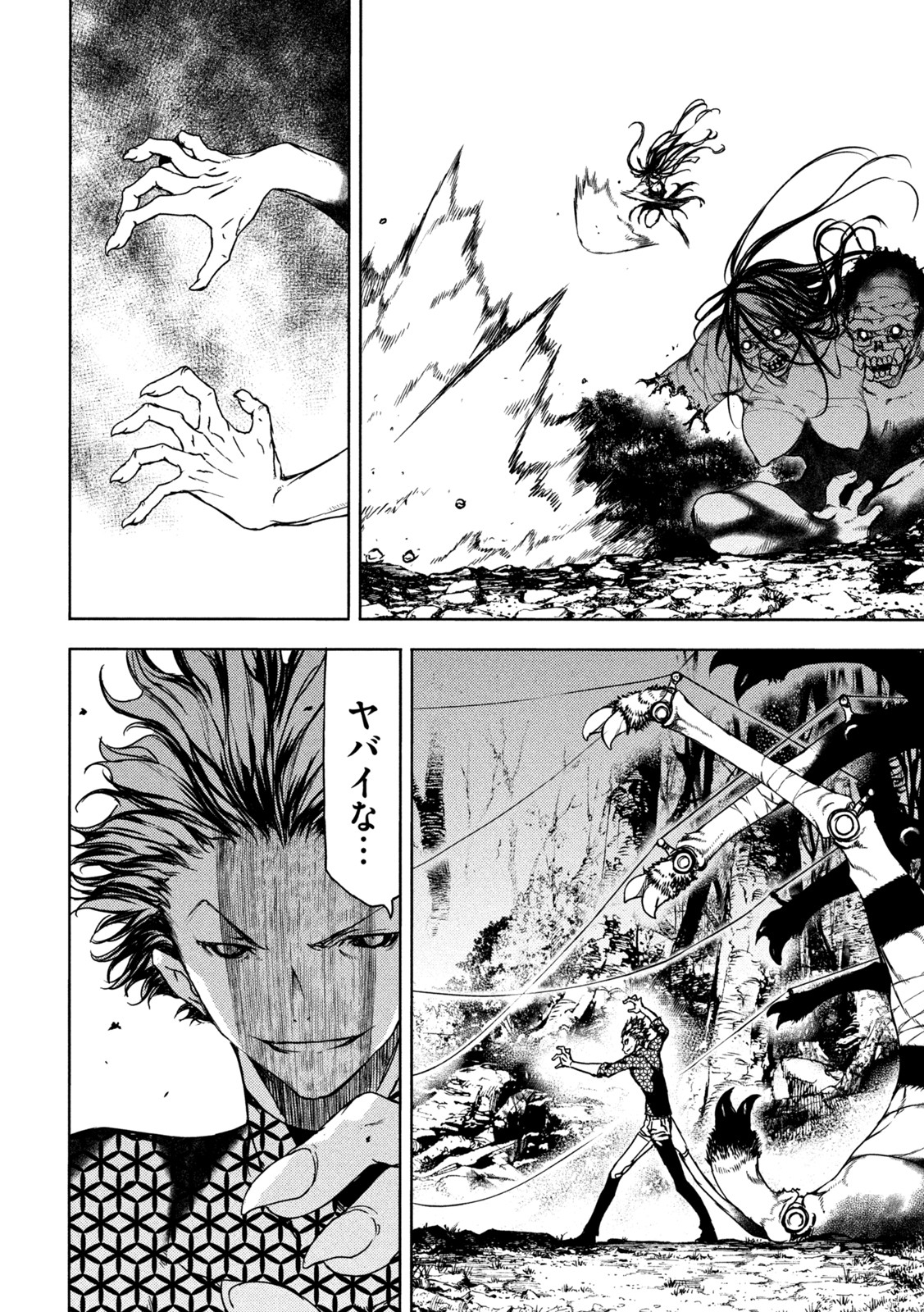 GLEIPNIR - raw - Chapter 72 - https://jpdd.ccdd.to/JPDD/gleipnir/184943/nr4lor2d2iz.jpg