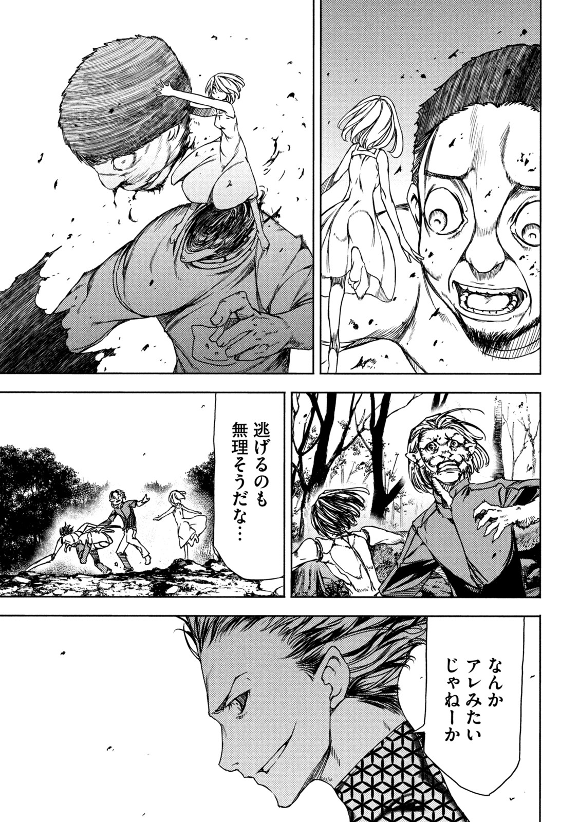 GLEIPNIR - raw - Chapter 72 - https://jpdd.ccdd.to/JPDD/gleipnir/184943/p4niv42gg32.jpg