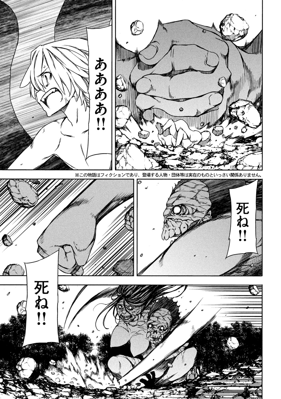 GLEIPNIR - raw - Chapter 72 - https://jpdd.ccdd.to/JPDD/gleipnir/184943/r0ve044a412.jpg
