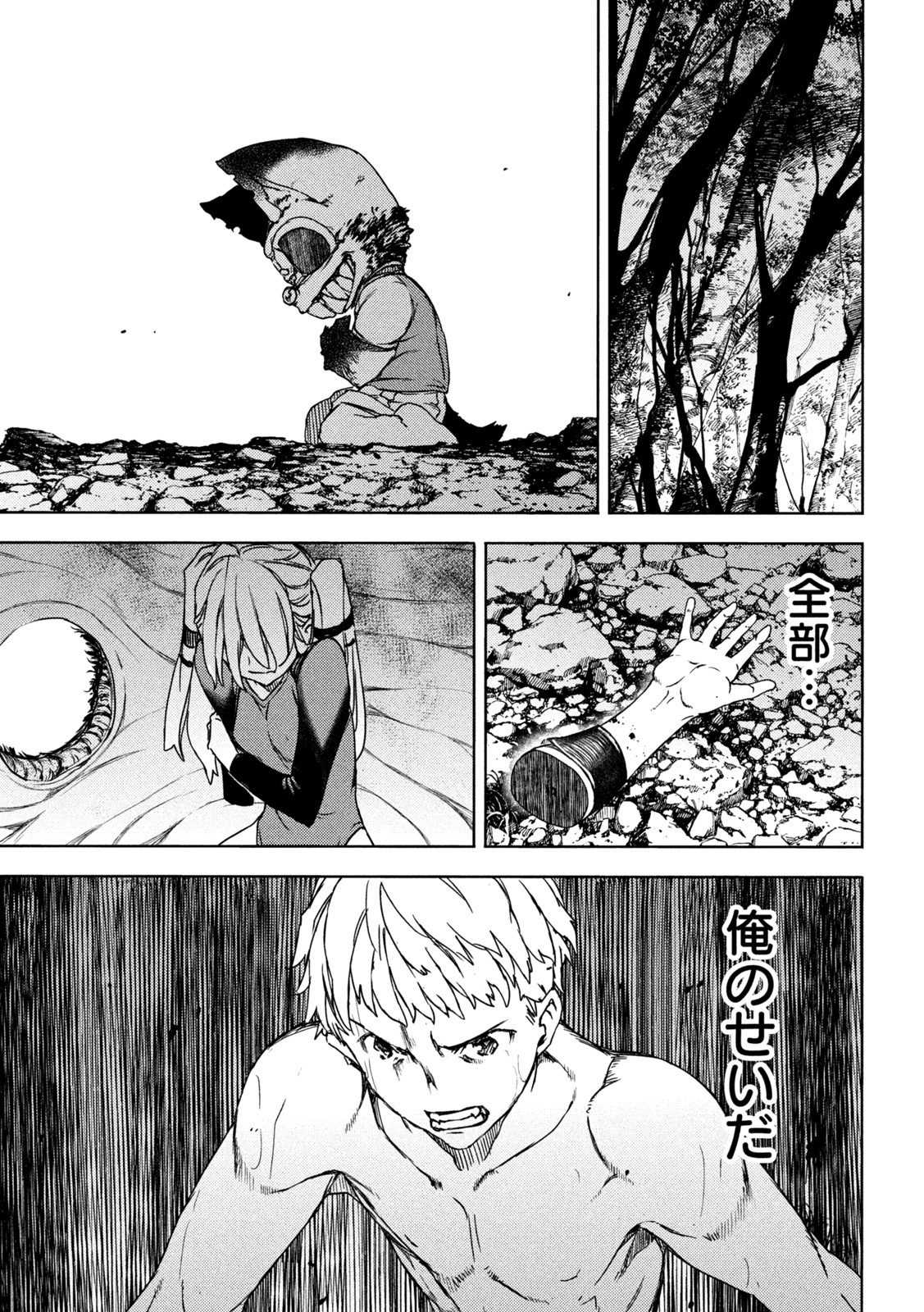 GLEIPNIR - raw - Chapter 72 - https://jpdd.ccdd.to/JPDD/gleipnir/184943/ttipjyyh4j5.jpg