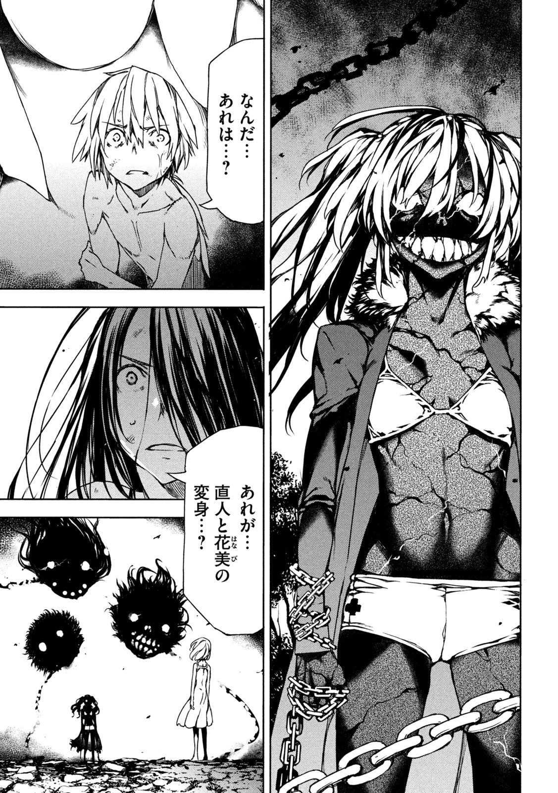 GLEIPNIR - raw - Chapter 72 - https://jpdd.ccdd.to/JPDD/gleipnir/184943/tysadcg4mpr.jpg