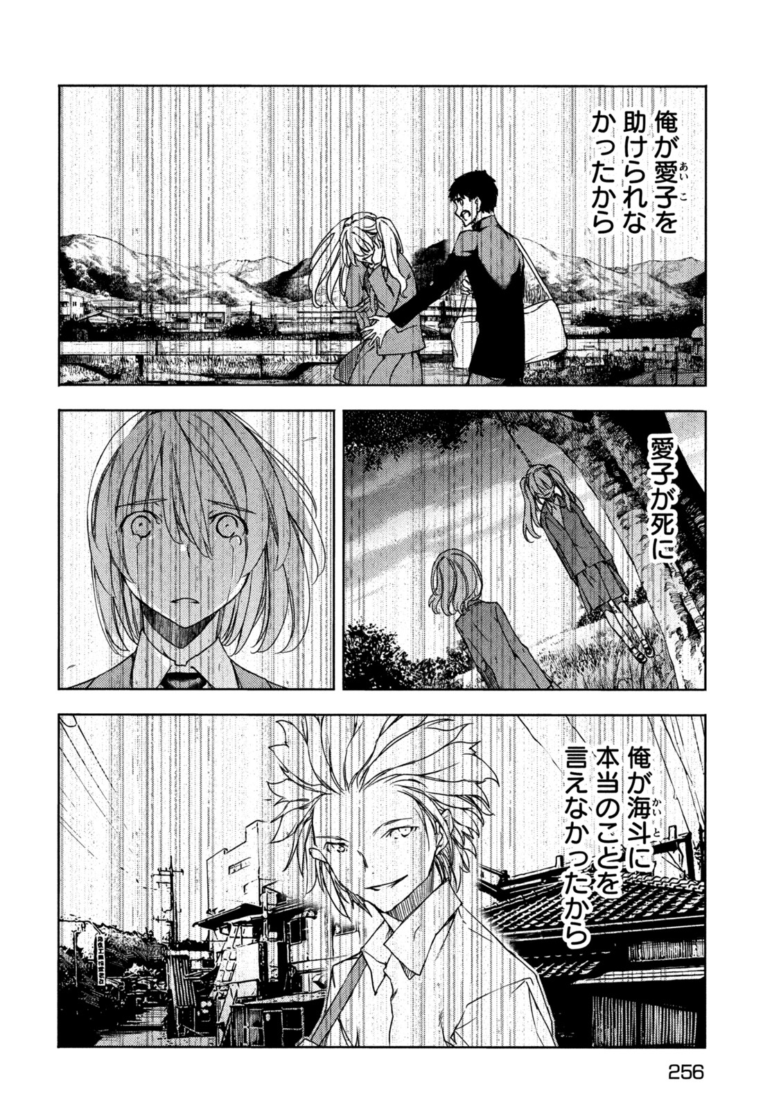 GLEIPNIR - raw - Chapter 72 - https://jpdd.ccdd.to/JPDD/gleipnir/184943/u0pbp34ag1q.jpg