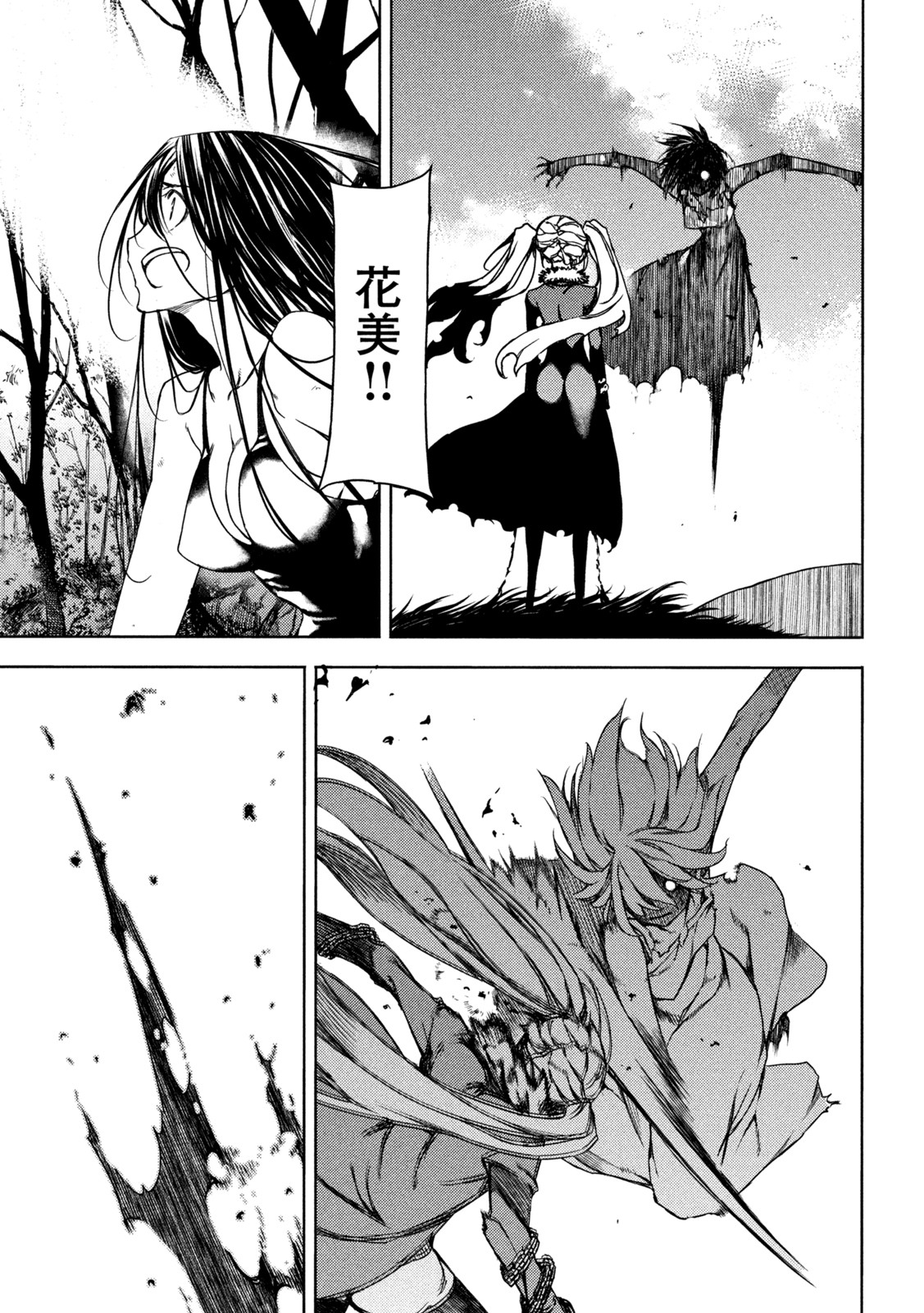 GLEIPNIR - raw - Chapter 72 - https://jpdd.ccdd.to/JPDD/gleipnir/184943/vqcvkr2owqn.jpg