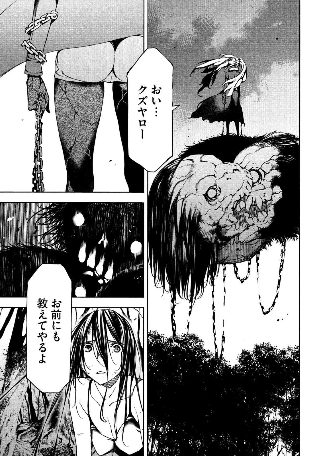 GLEIPNIR - raw - Chapter 72 - https://jpdd.ccdd.to/JPDD/gleipnir/184943/w03p0spmvsp.jpg