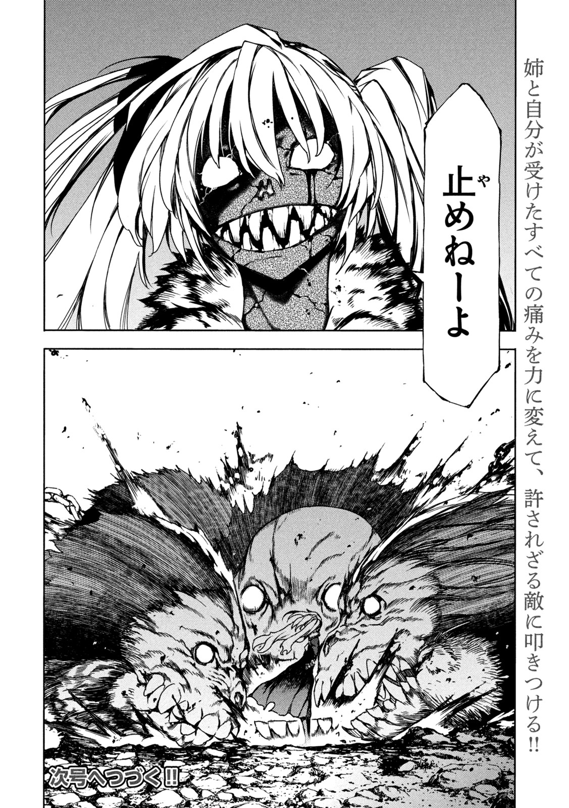 GLEIPNIR - raw - Chapter 72 - https://jpdd.ccdd.to/JPDD/gleipnir/184943/xx0h4oqswkv.jpg