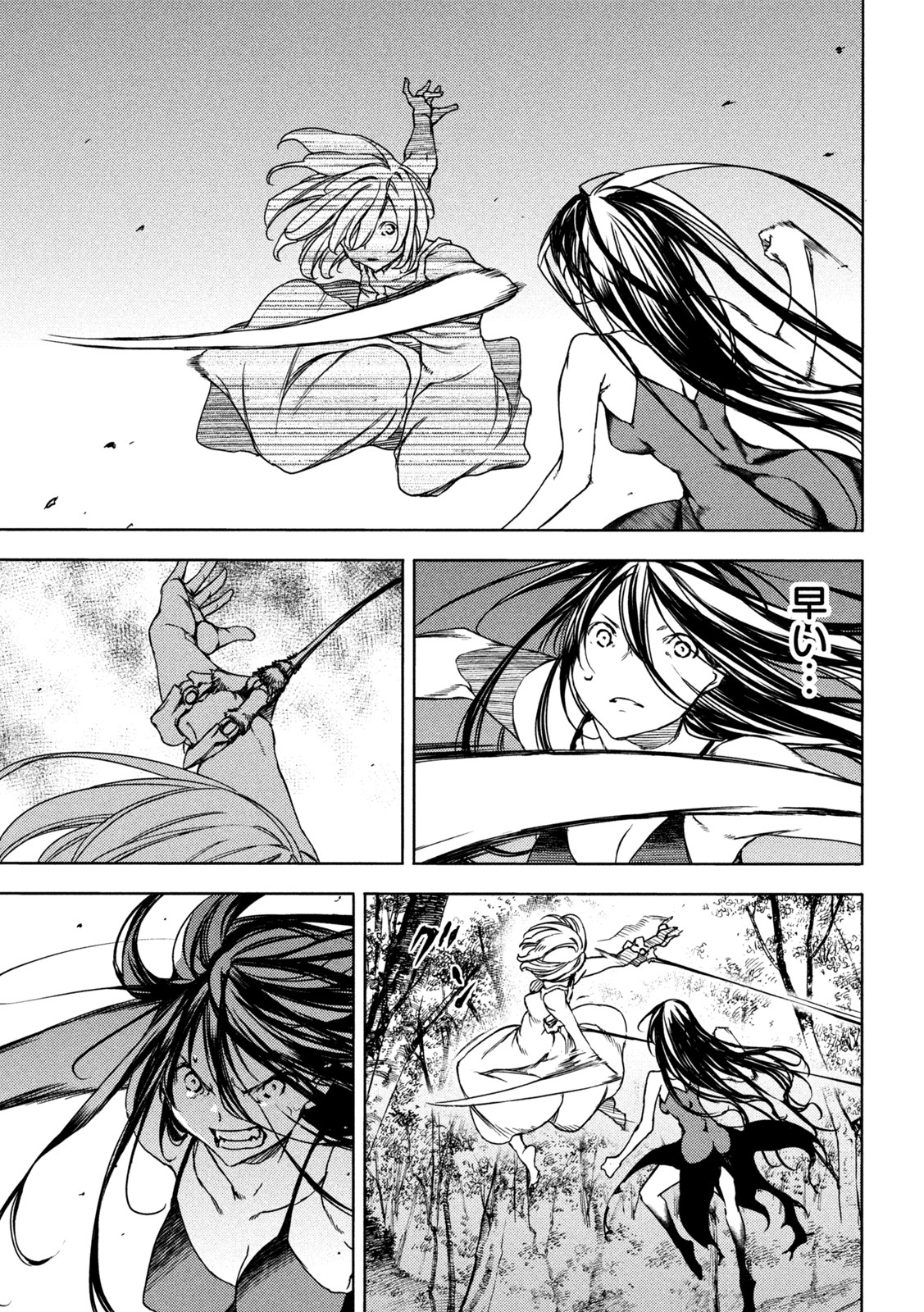 GLEIPNIR - raw - Chapter 72 - https://jpdd.ccdd.to/JPDD/gleipnir/184943/yotiqjx4j0f.jpg