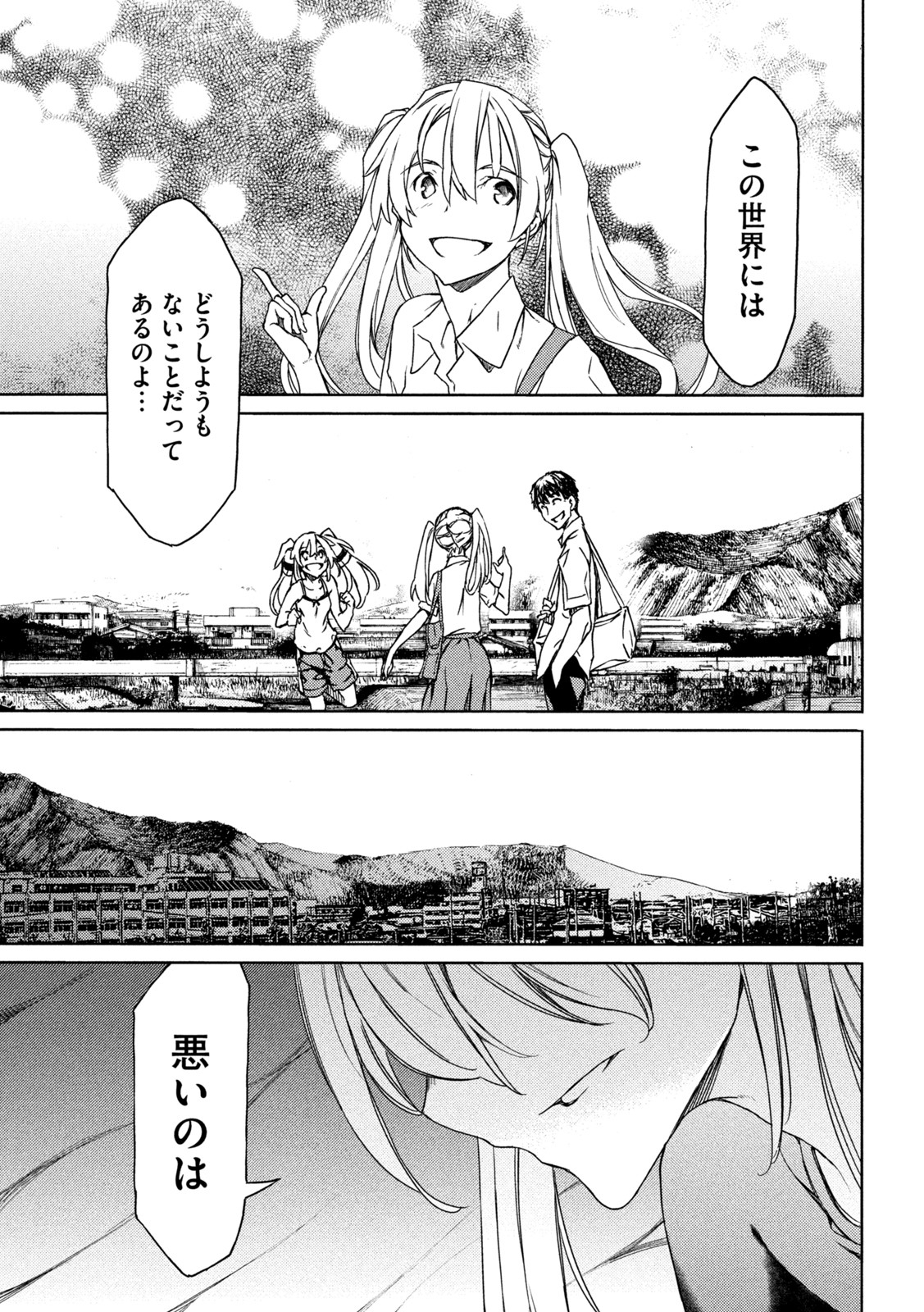GLEIPNIR - raw - Chapter 72 - https://jpdd.ccdd.to/JPDD/gleipnir/184943/zkqodlanj5a.jpg