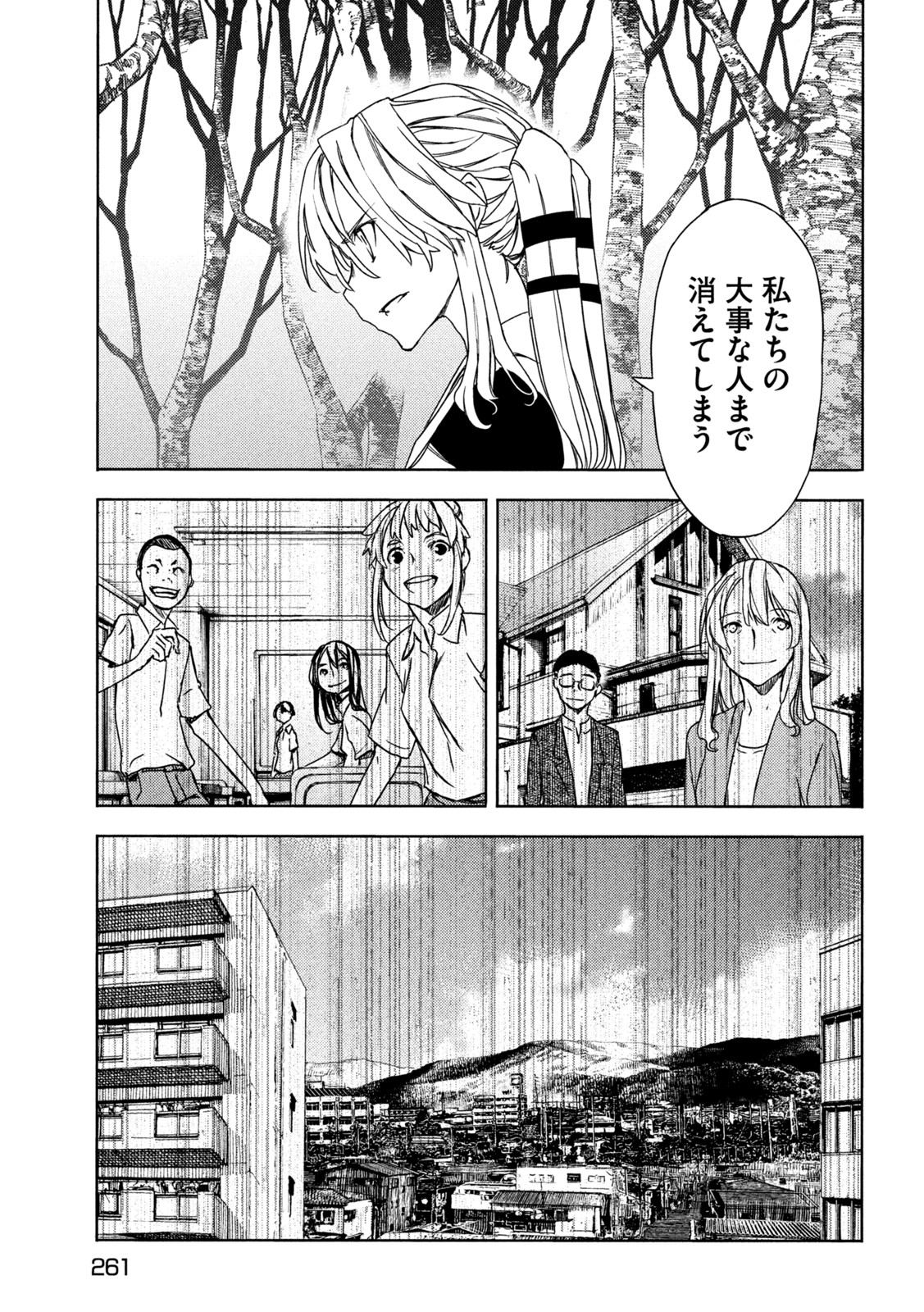 GLEIPNIR - raw - Chapter 73 - https://jpdd.ccdd.to/JPDD/gleipnir/187189/220m1xkvh4y.jpg