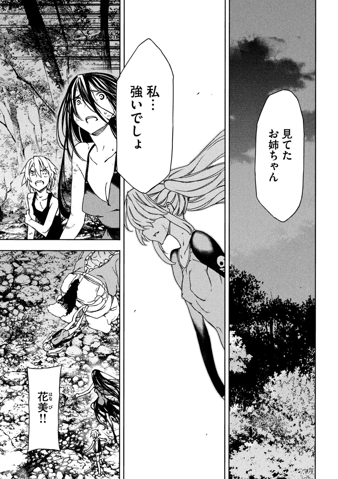 GLEIPNIR - raw - Chapter 73 - https://jpdd.ccdd.to/JPDD/gleipnir/187189/4tn1gq1aqei.jpg