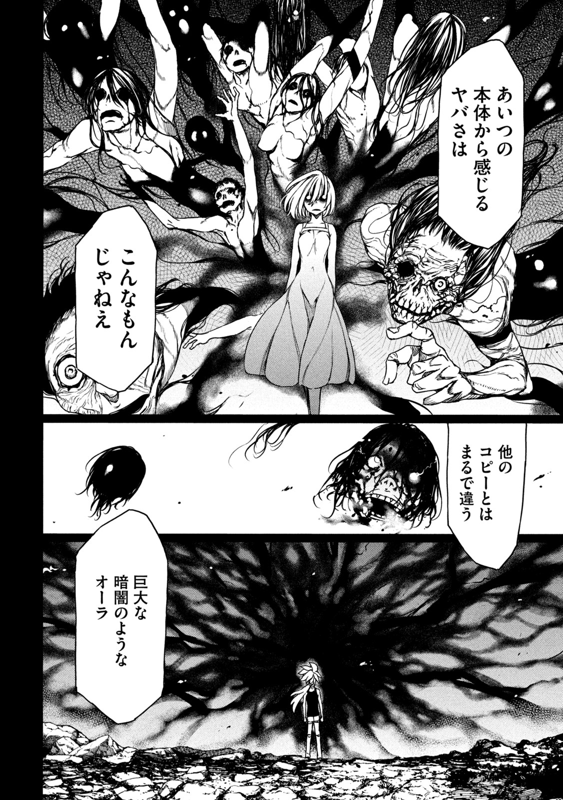 GLEIPNIR - raw - Chapter 73 - https://jpdd.ccdd.to/JPDD/gleipnir/187189/bx2dm2gr55u.jpg