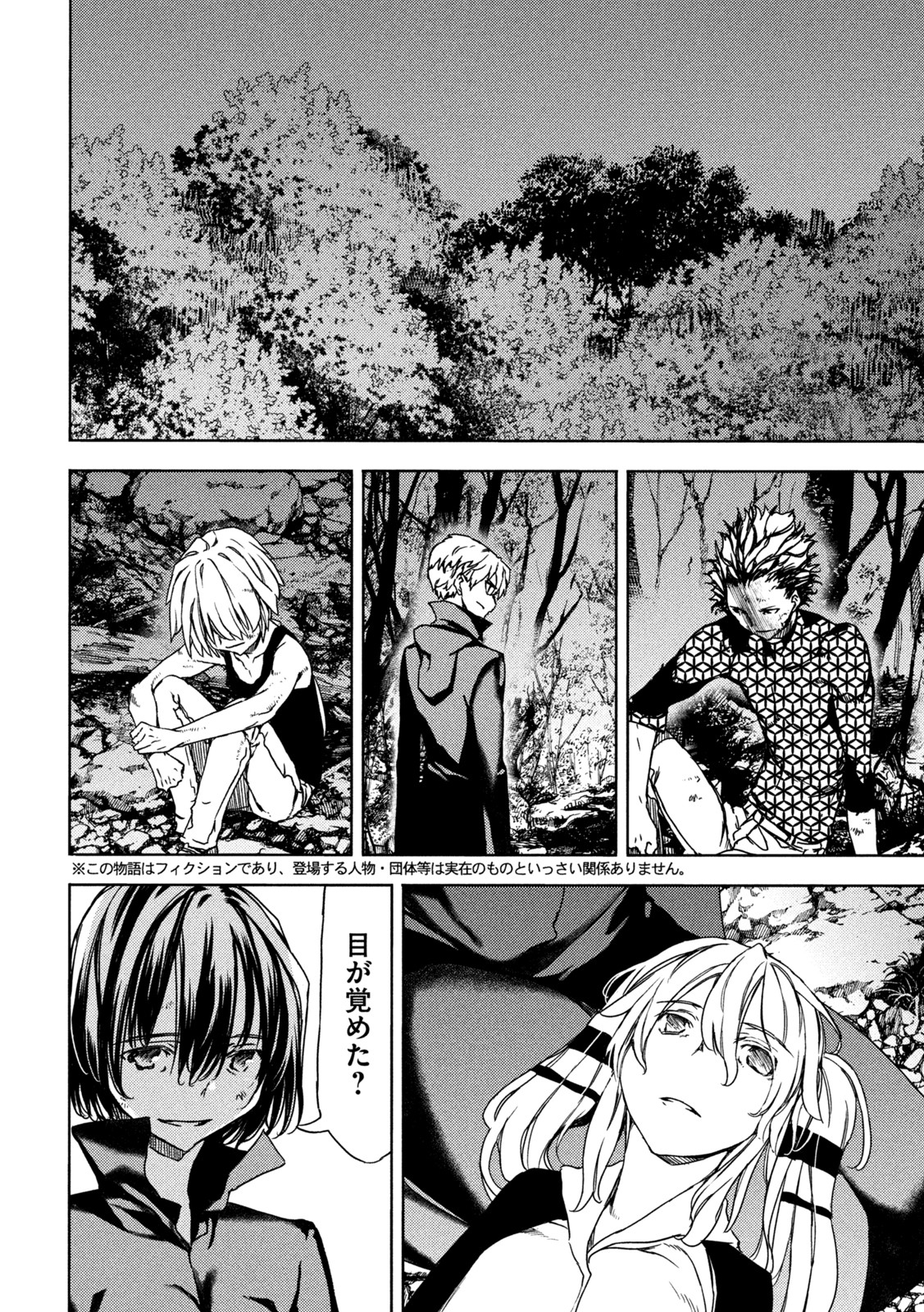 GLEIPNIR - raw - Chapter 73 - https://jpdd.ccdd.to/JPDD/gleipnir/187189/flzaqtse1qc.jpg