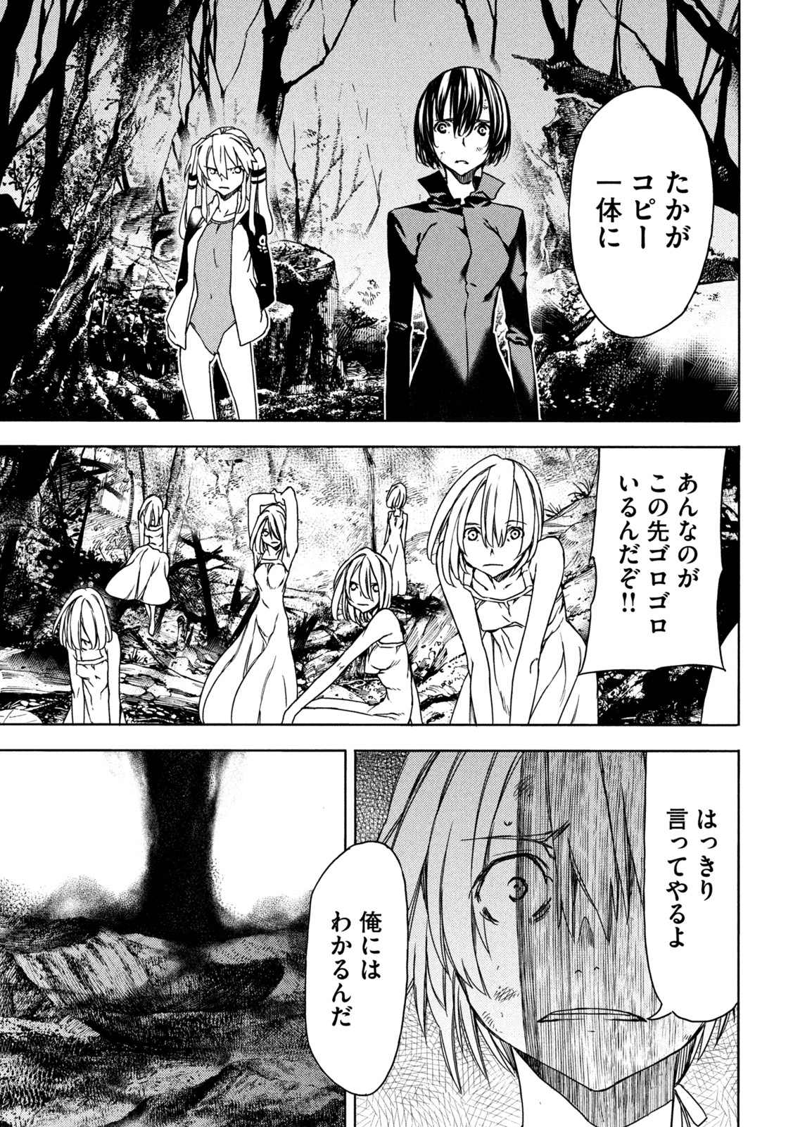 GLEIPNIR - raw - Chapter 73 - https://jpdd.ccdd.to/JPDD/gleipnir/187189/hbukgrppbzk.jpg