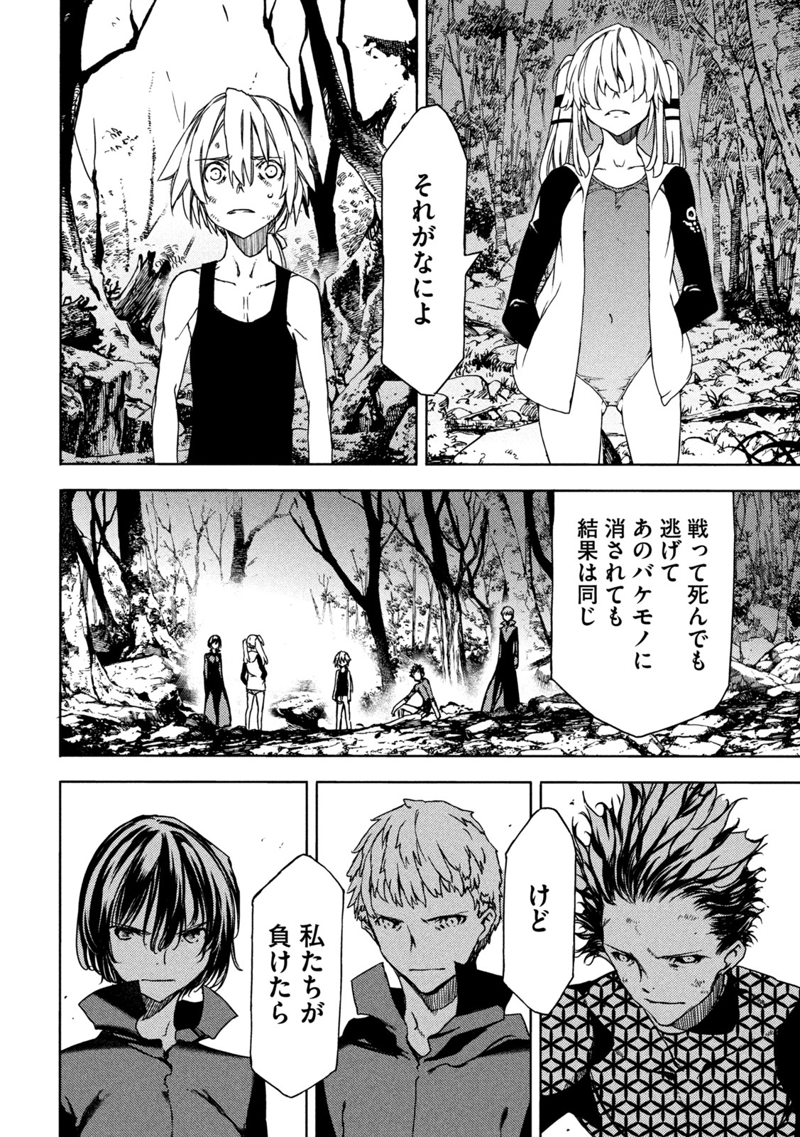 GLEIPNIR - raw - Chapter 73 - https://jpdd.ccdd.to/JPDD/gleipnir/187189/imh1cnyu2oc.jpg